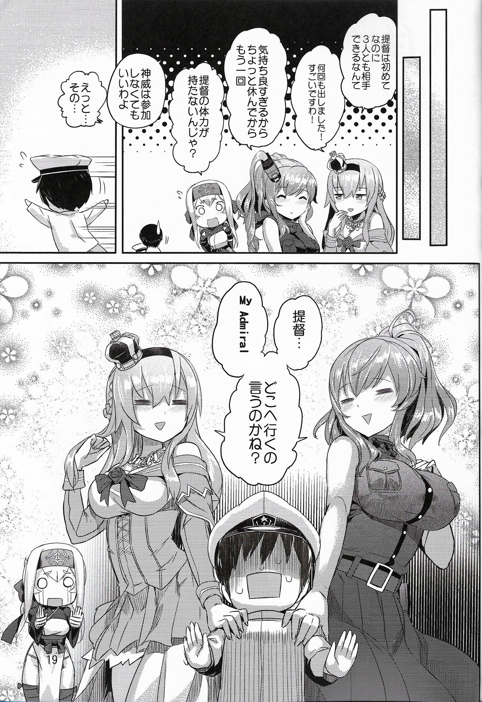 レレディたちのお茶会