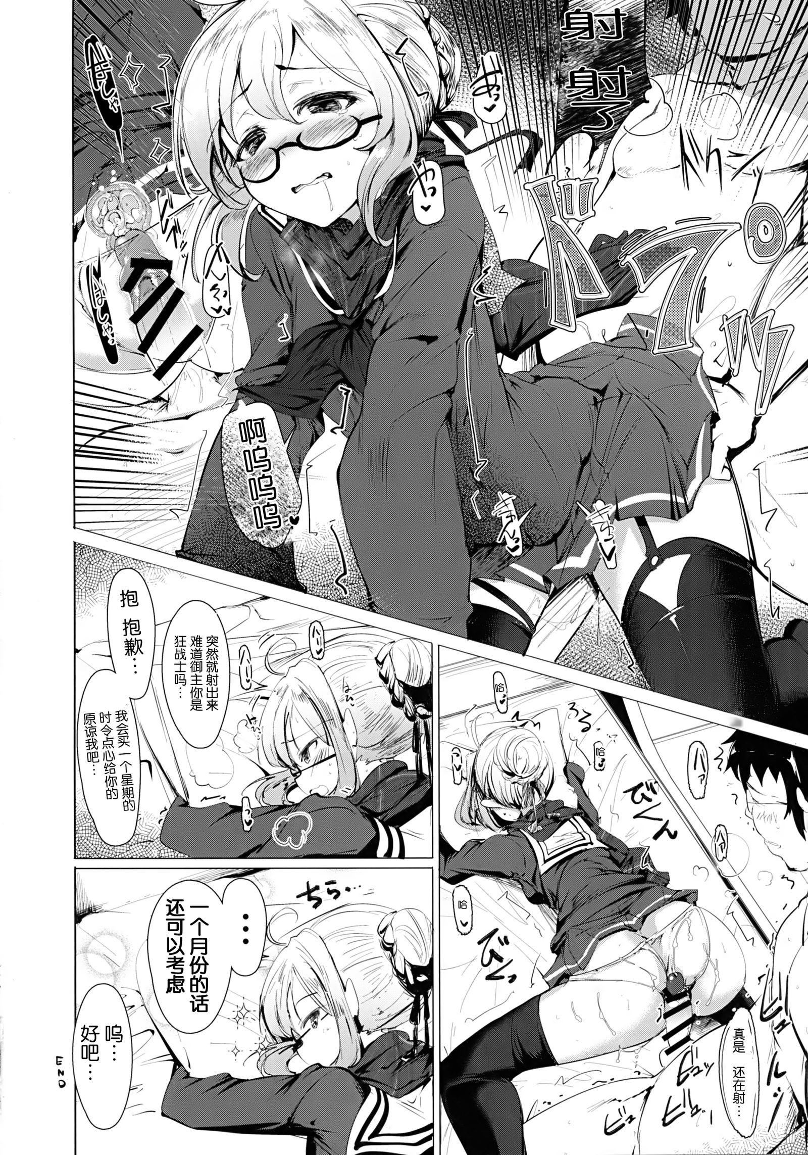 ヒロインXからヒロインセックス!! II