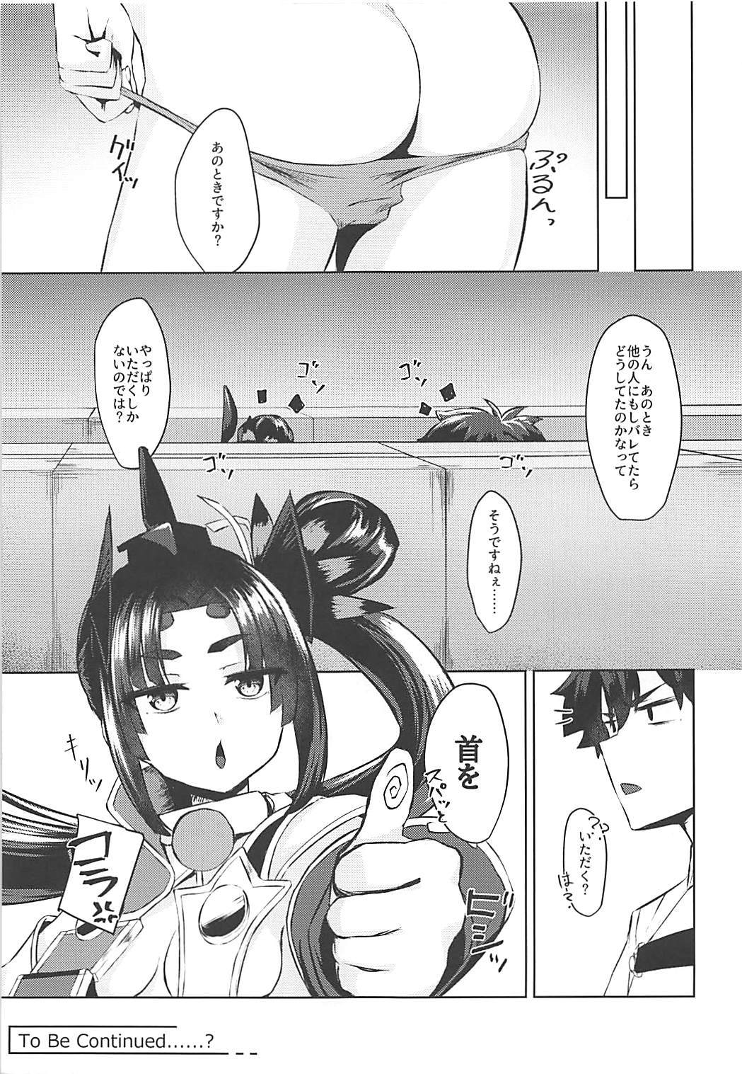 ポンポコリン ポンポコリン