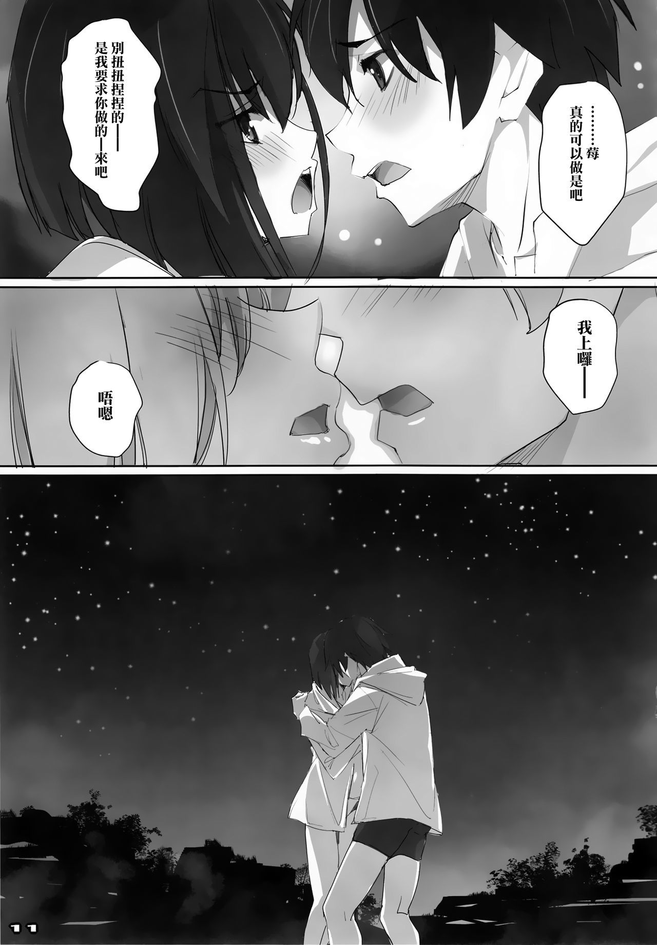 ストロベリーコンデンスミルク|いち莓奶掛け
