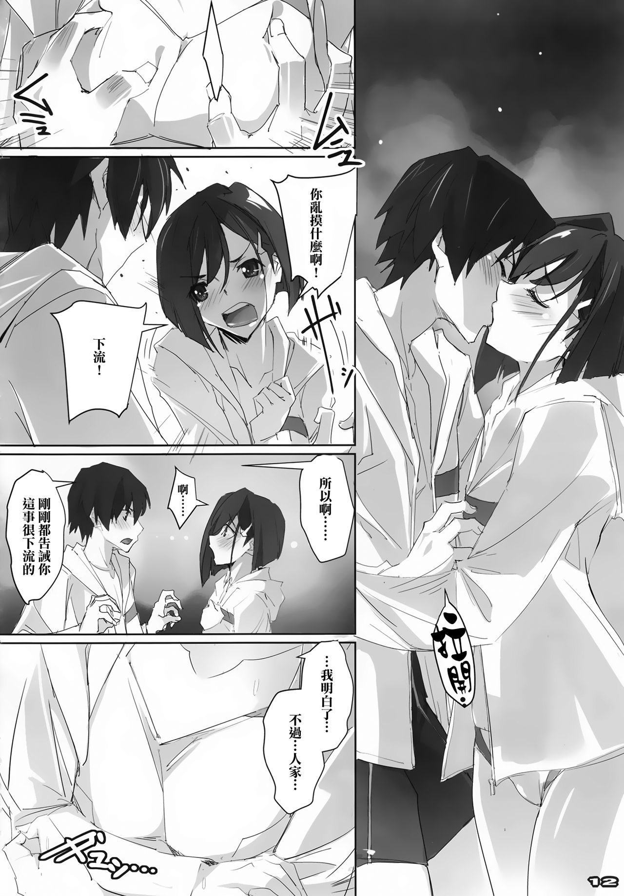 ストロベリーコンデンスミルク|いち莓奶掛け