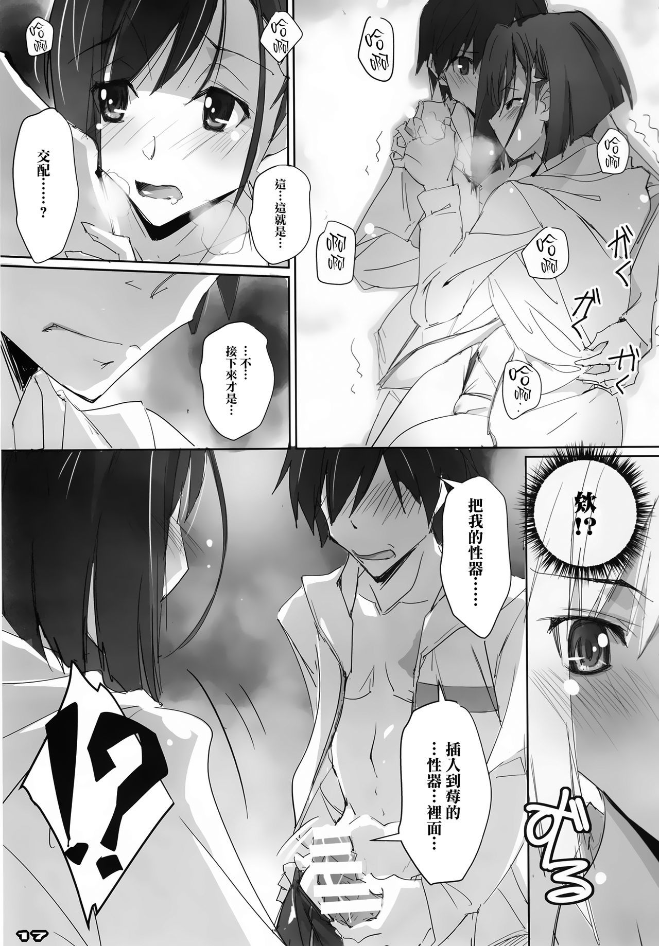 ストロベリーコンデンスミルク|いち莓奶掛け