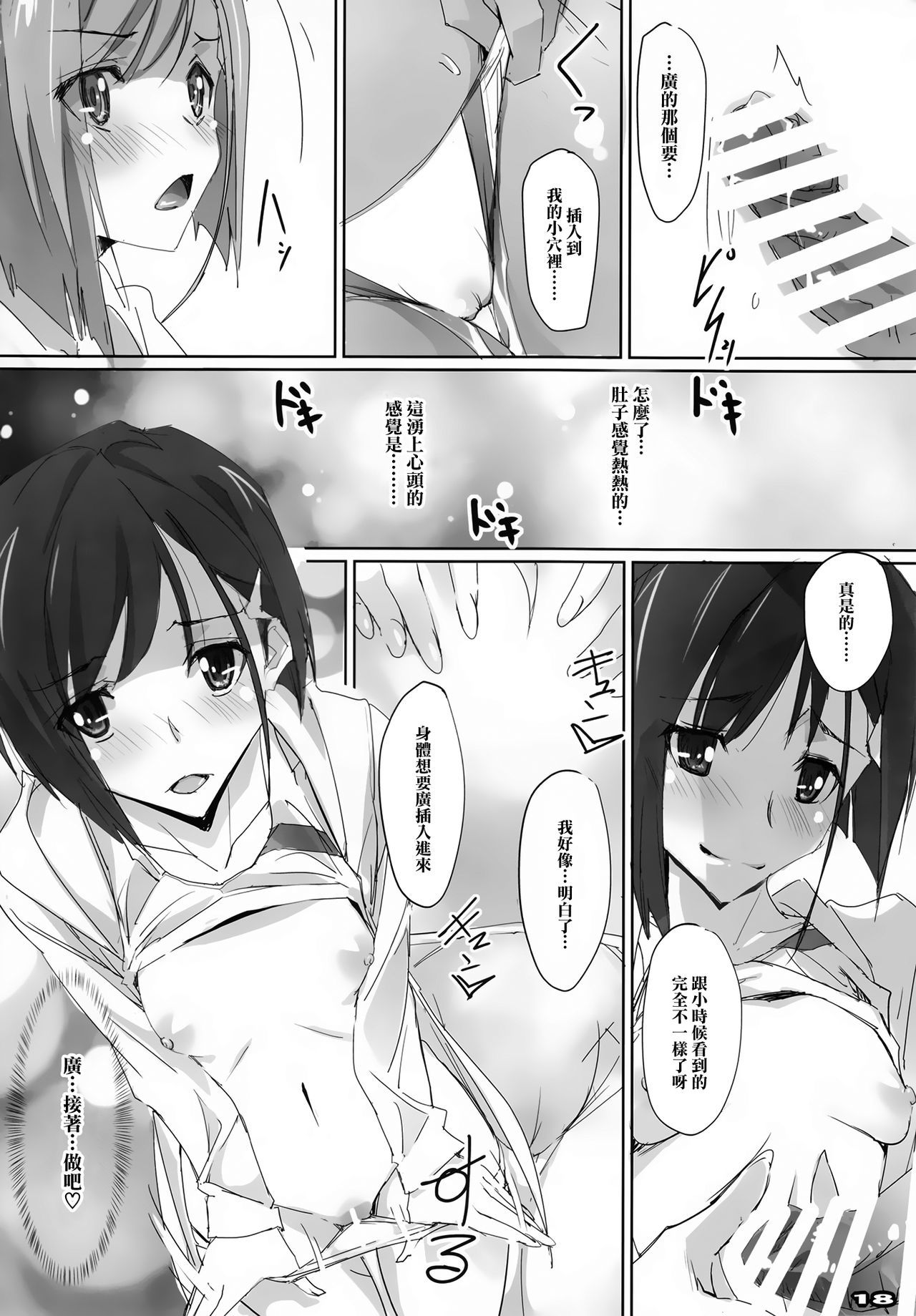 ストロベリーコンデンスミルク|いち莓奶掛け