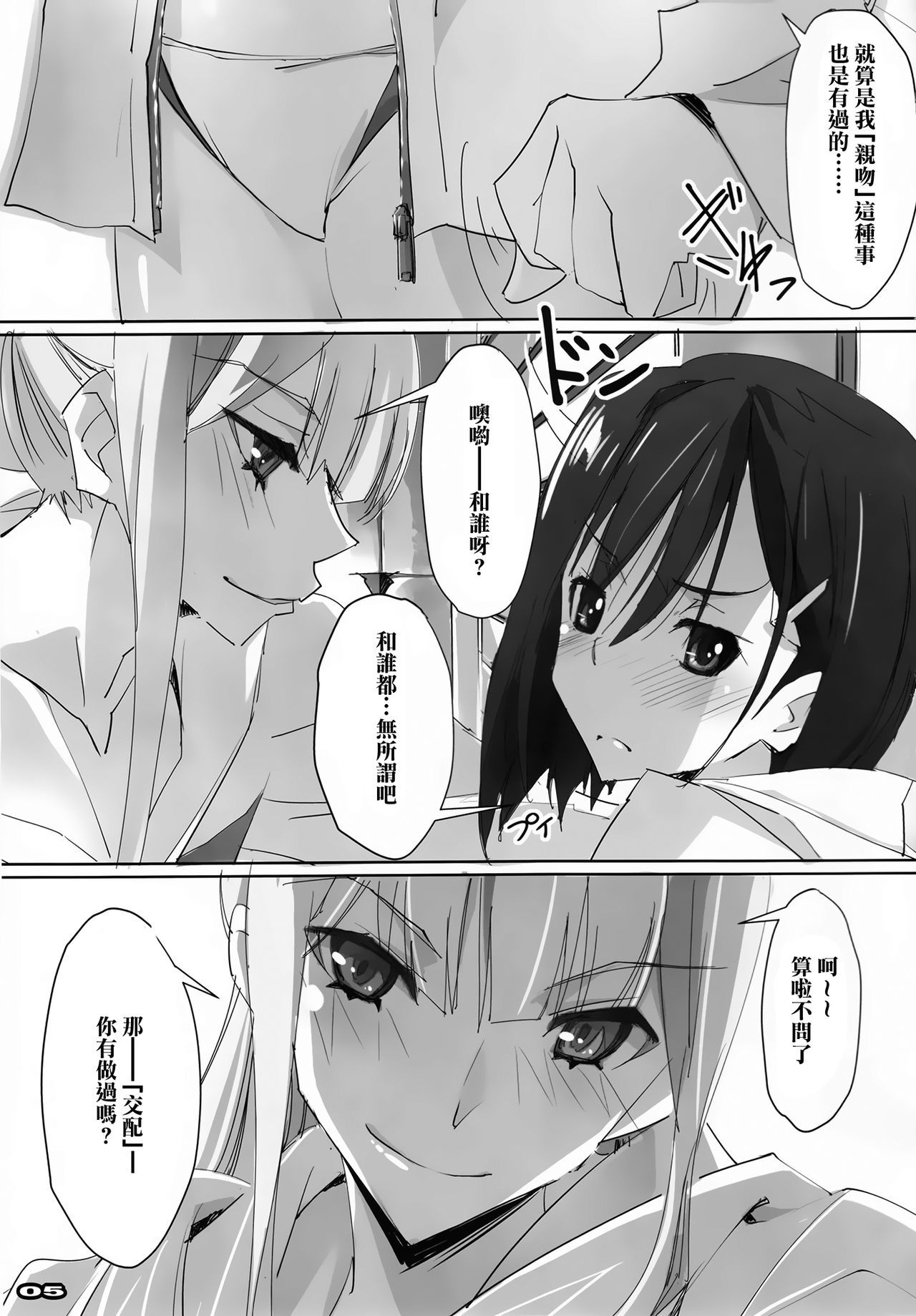 ストロベリーコンデンスミルク|いち莓奶掛け