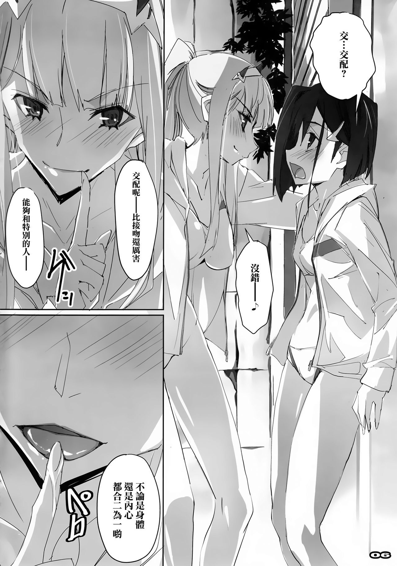 ストロベリーコンデンスミルク|いち莓奶掛け