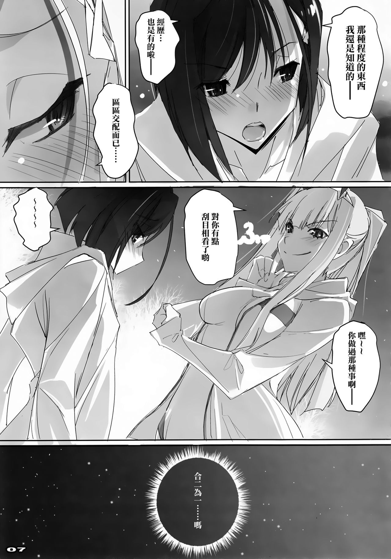 ストロベリーコンデンスミルク|いち莓奶掛け