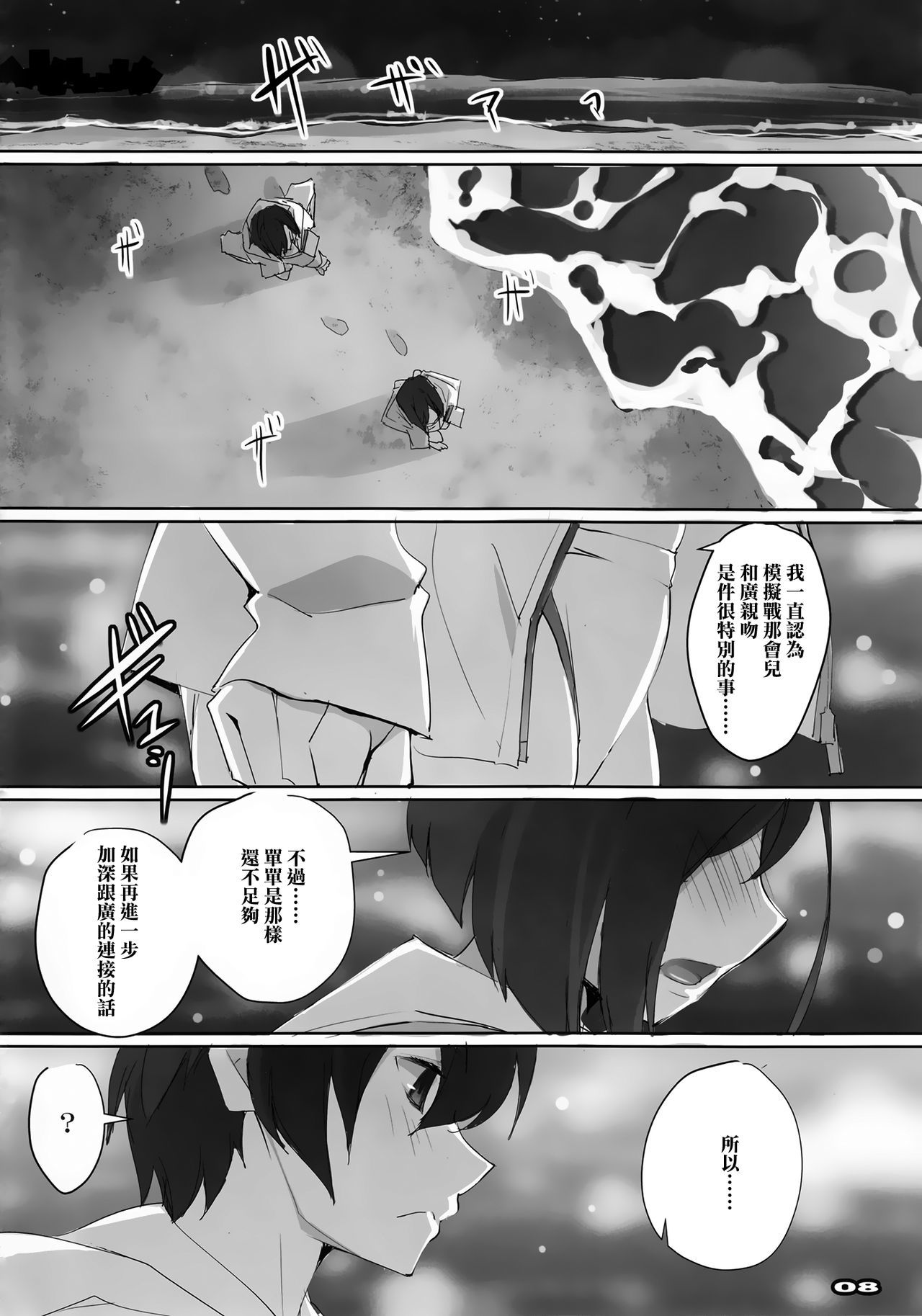 ストロベリーコンデンスミルク|いち莓奶掛け