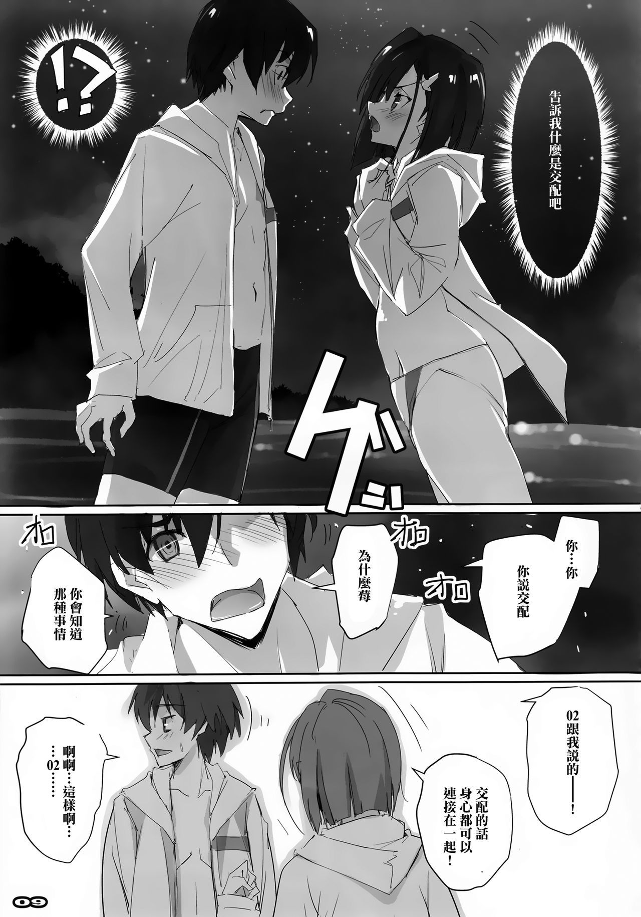 ストロベリーコンデンスミルク|いち莓奶掛け