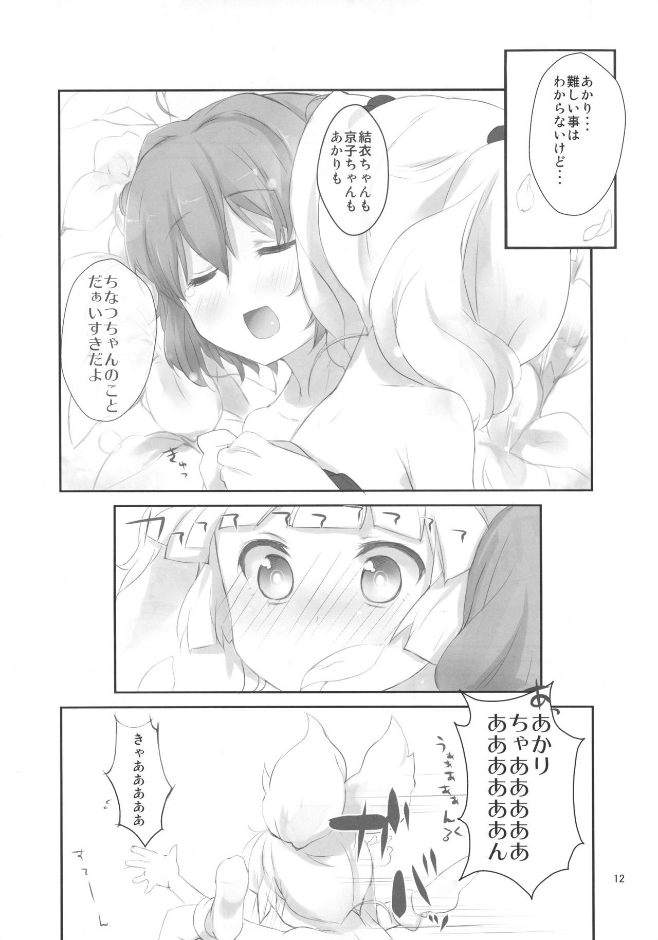 ナンデモスルッテイッタジャナイ！