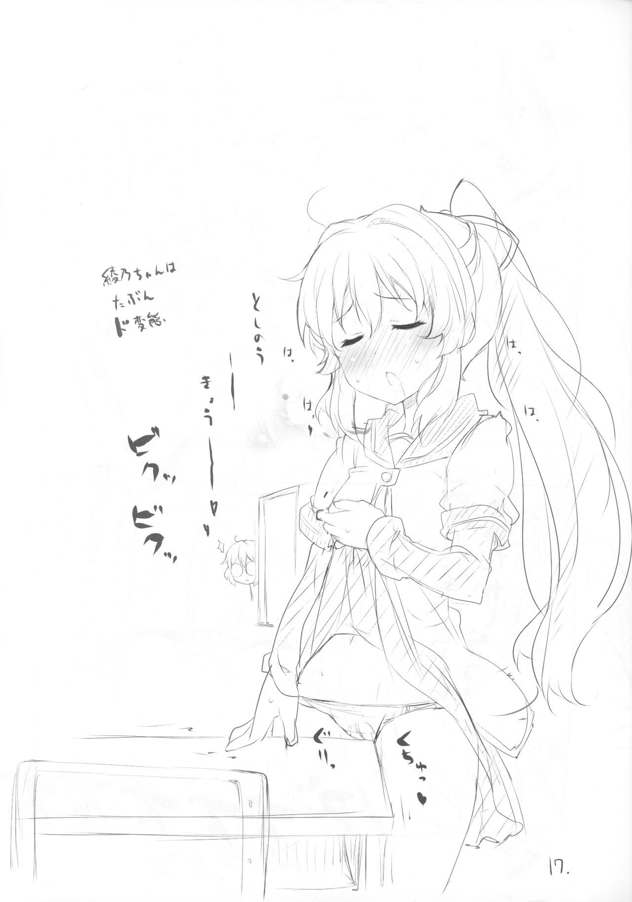 ナンデモスルッテイッタジャナイ！