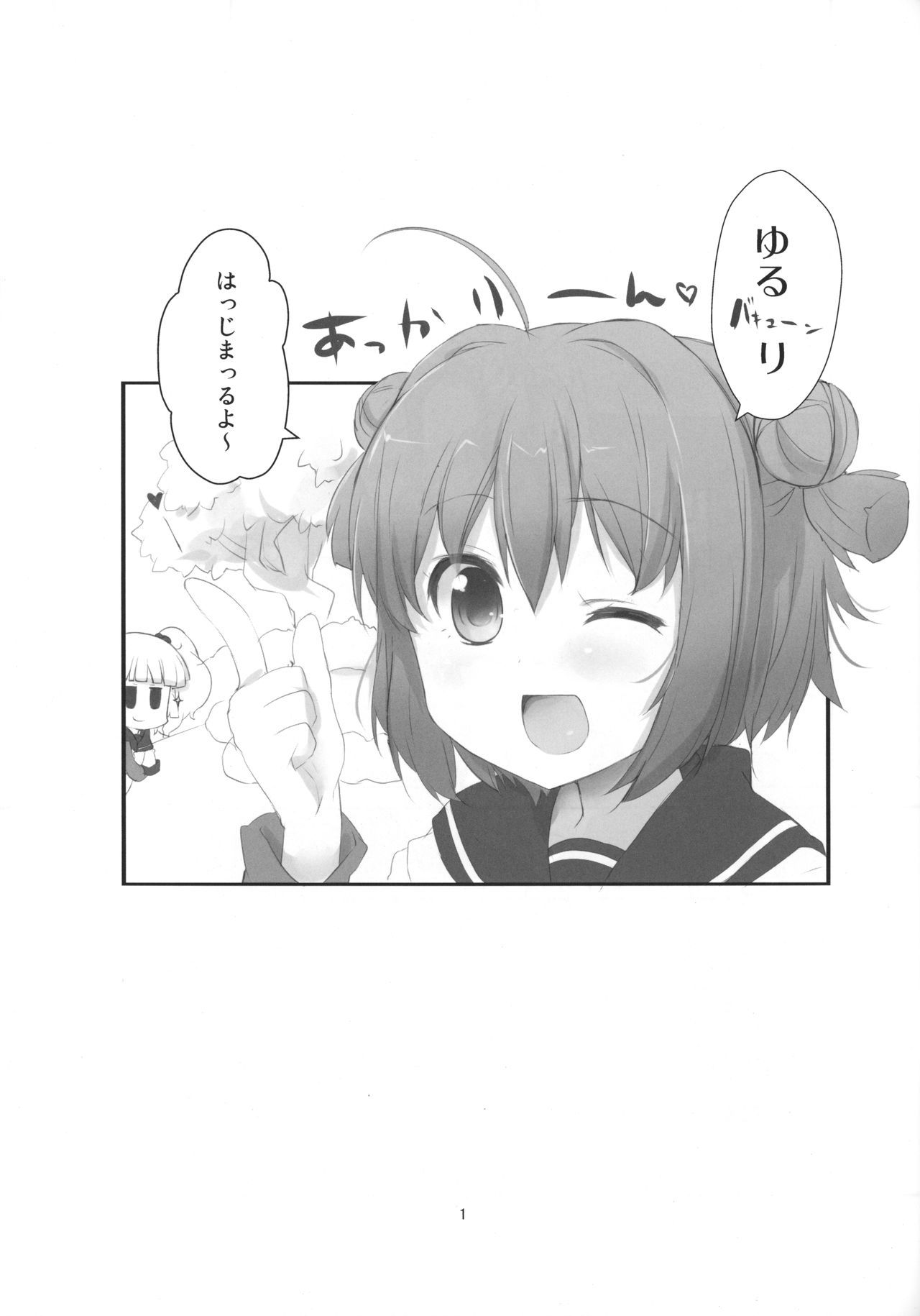 ナンデモスルッテイッタジャナイ！