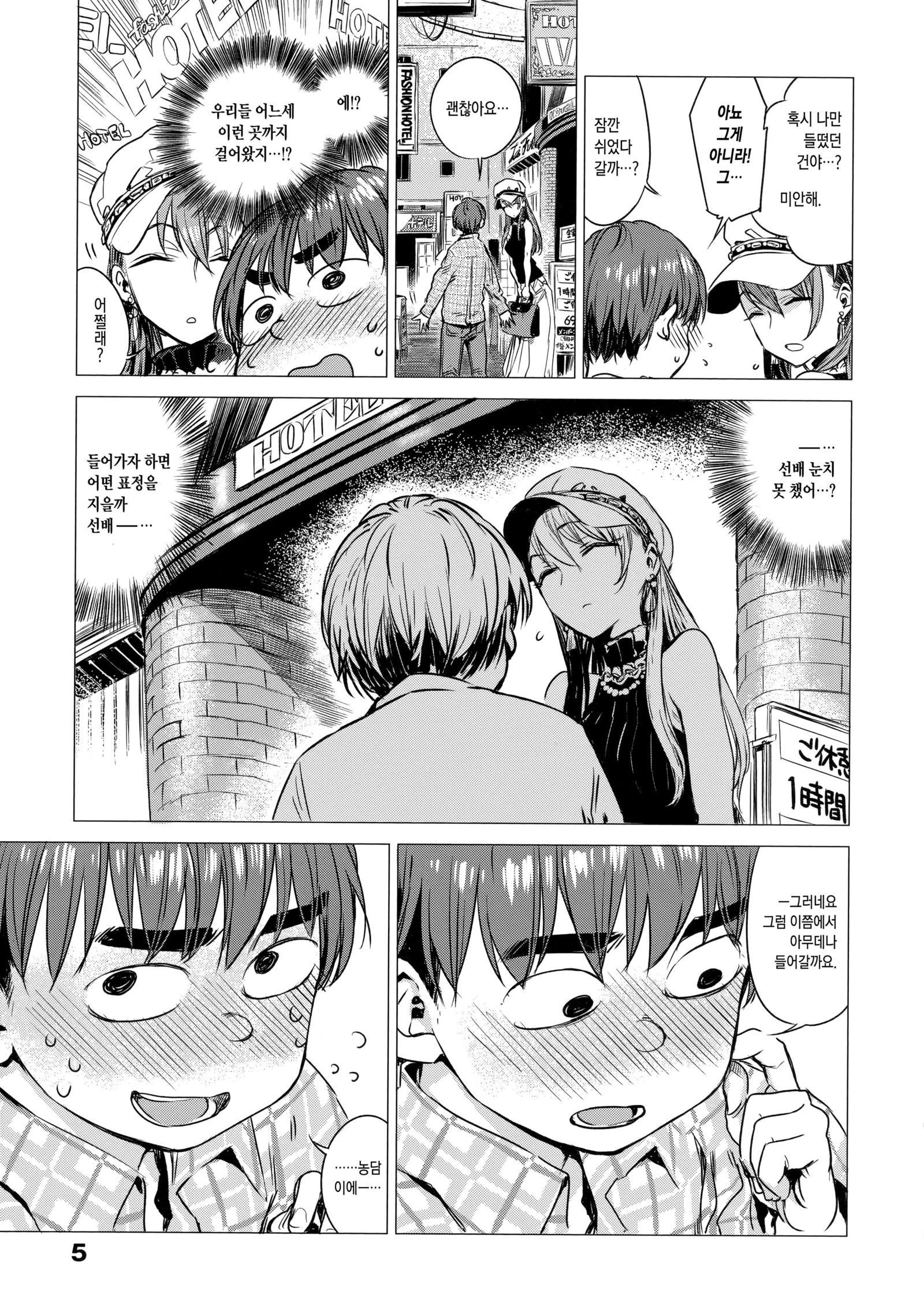 いくじつch.1