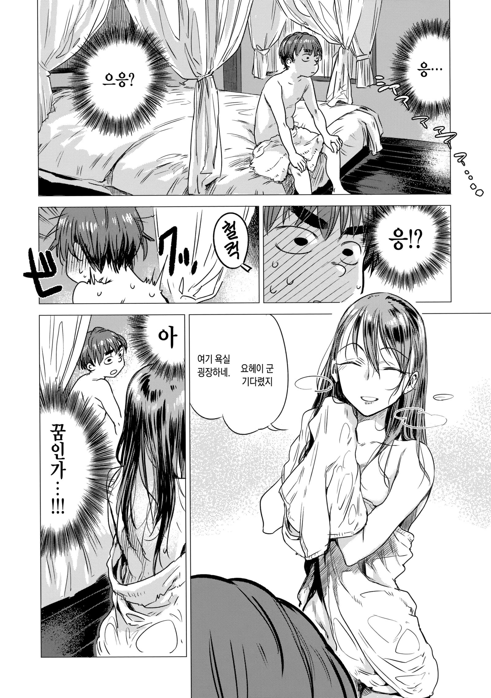 いくじつch.1