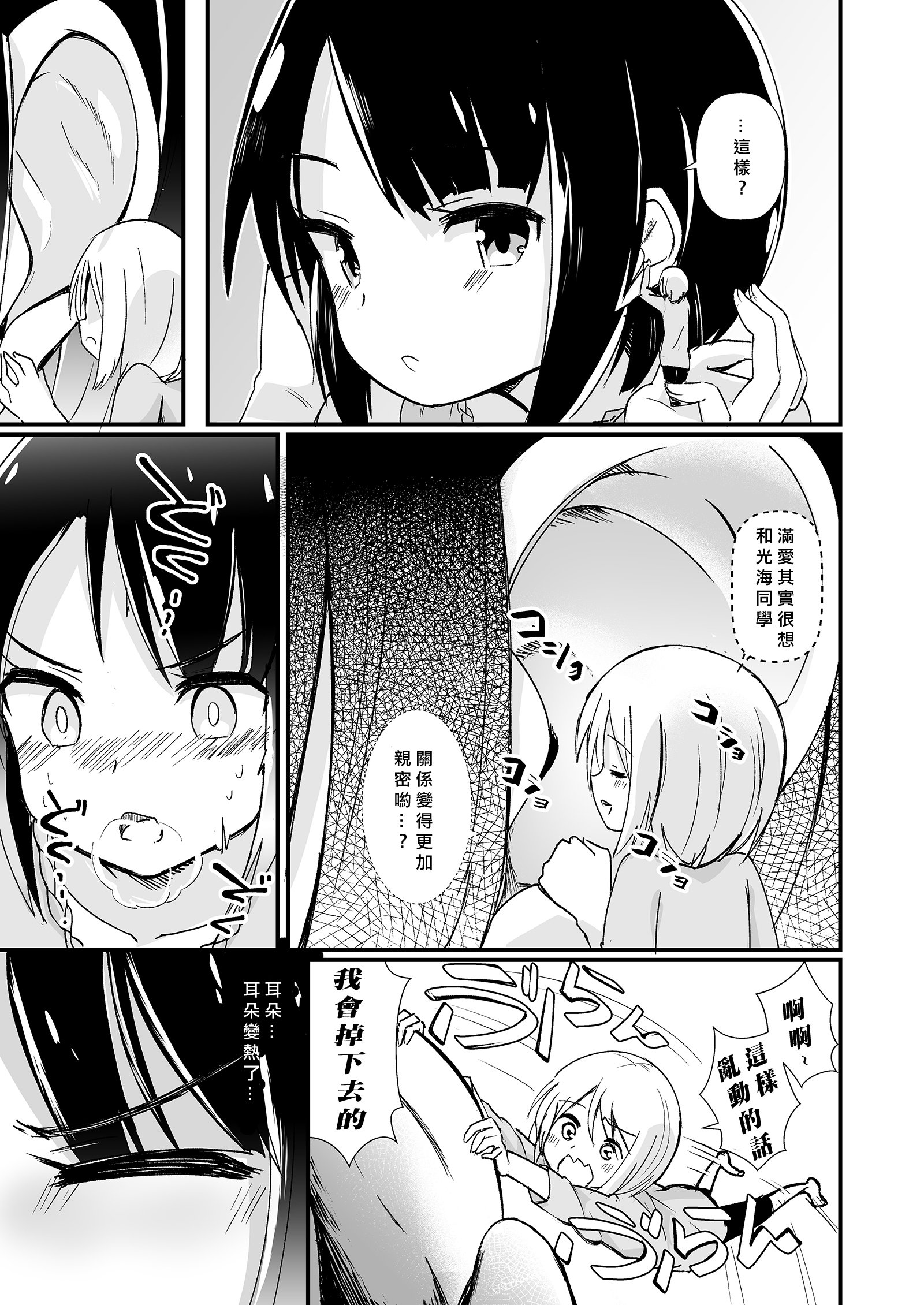 シンセイヘキカイタクノマナ