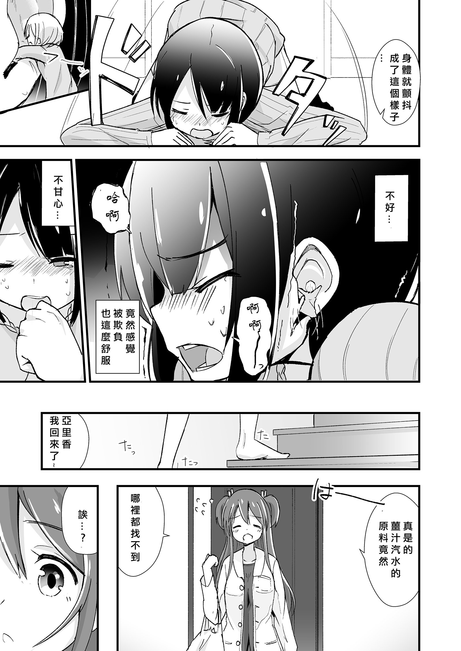 シンセイヘキカイタクノマナ