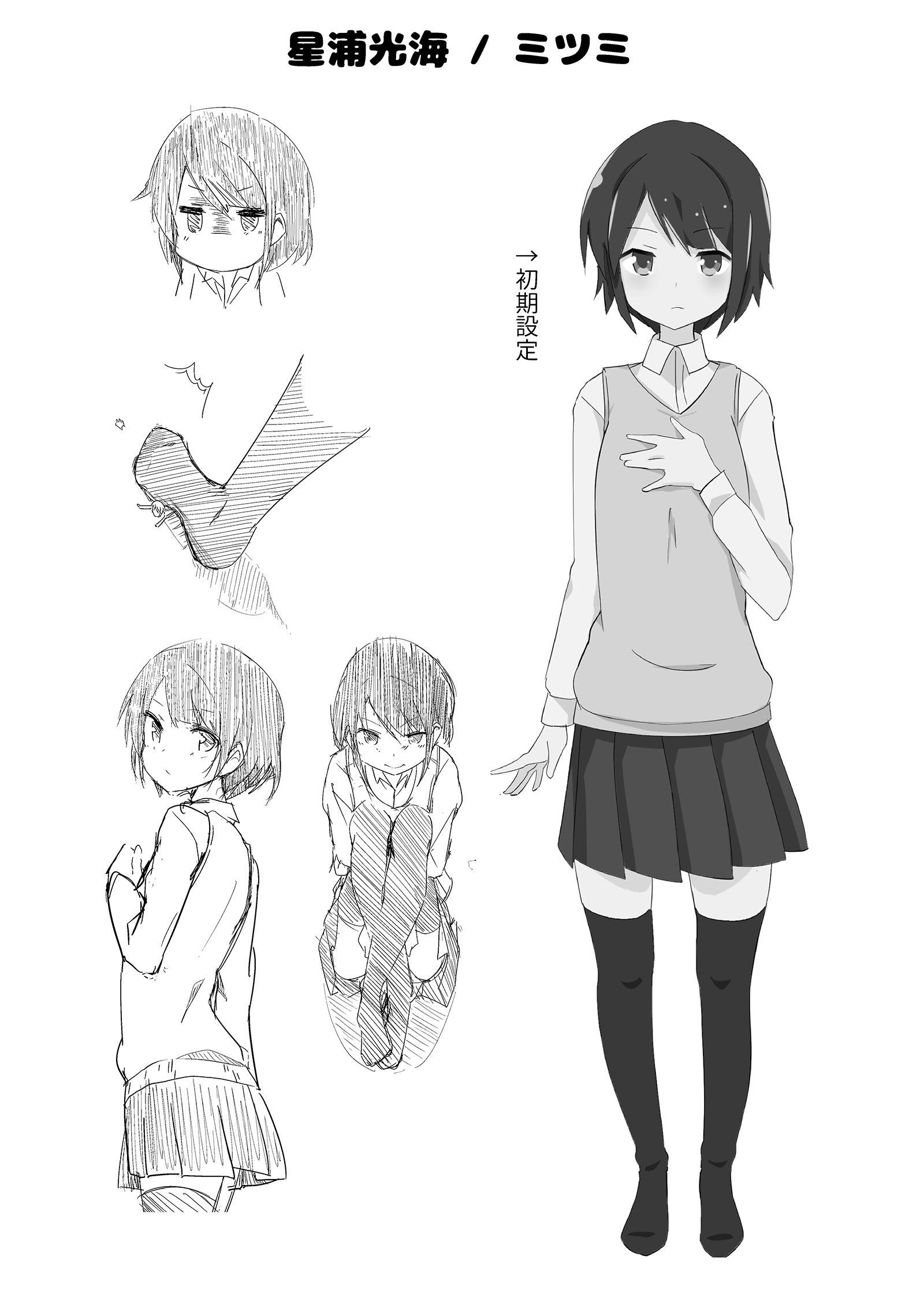 シンセイヘキカイタクノマナ