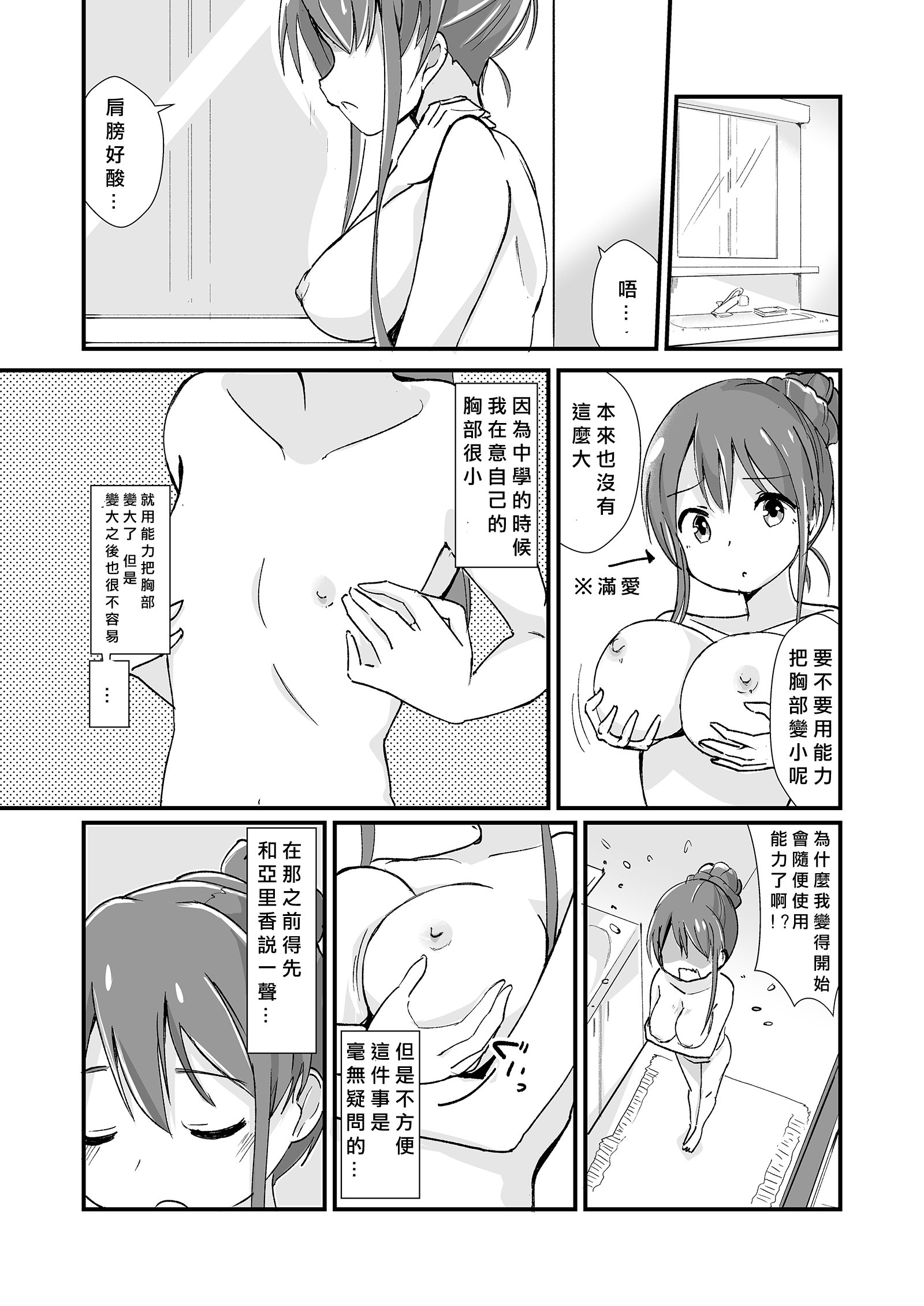 シンセイヘキカイタクノマナ