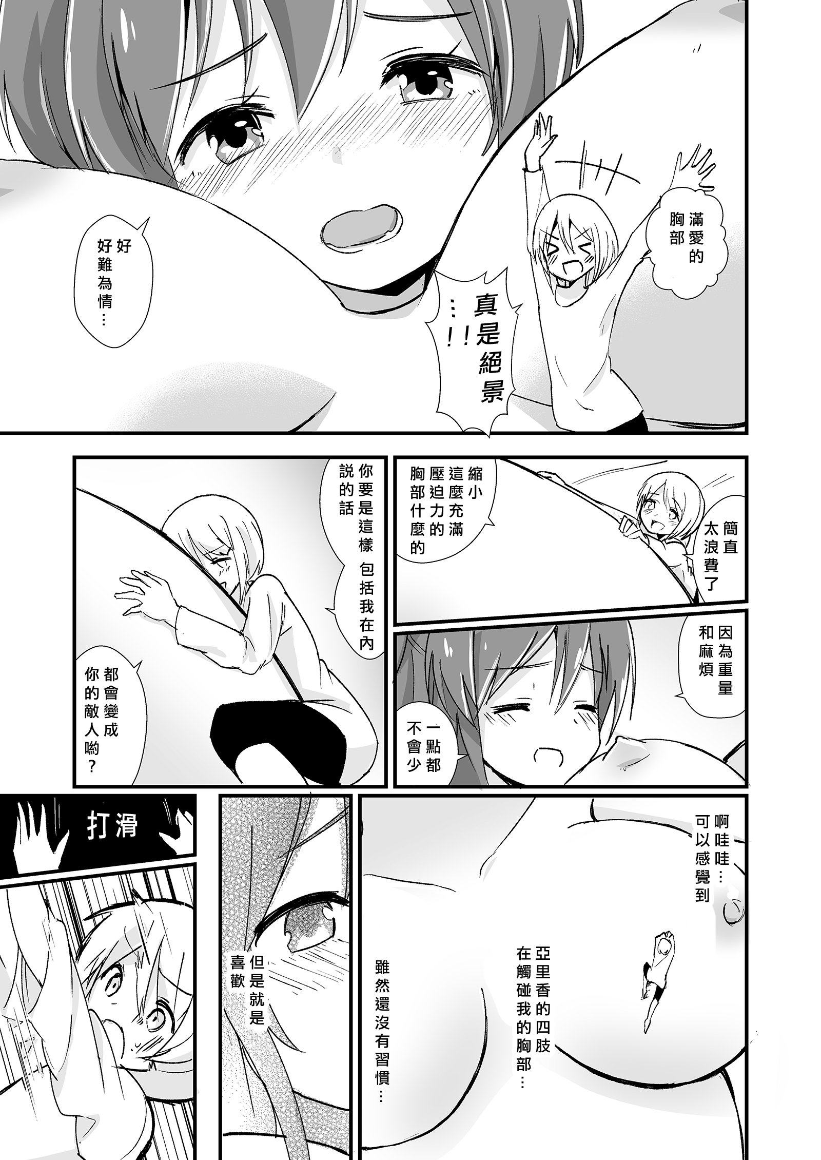 シンセイヘキカイタクノマナ