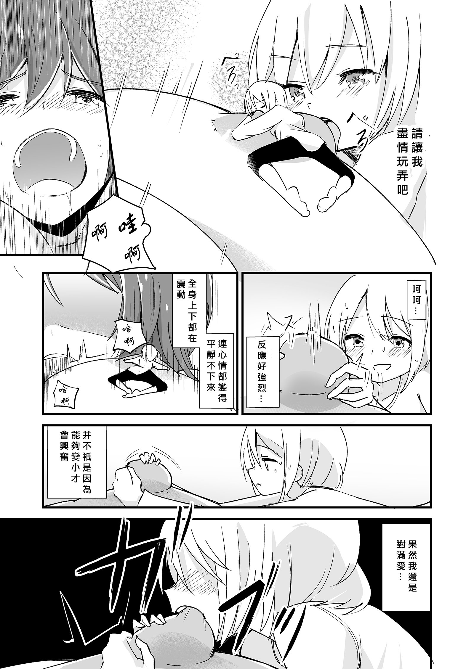 シンセイヘキカイタクノマナ