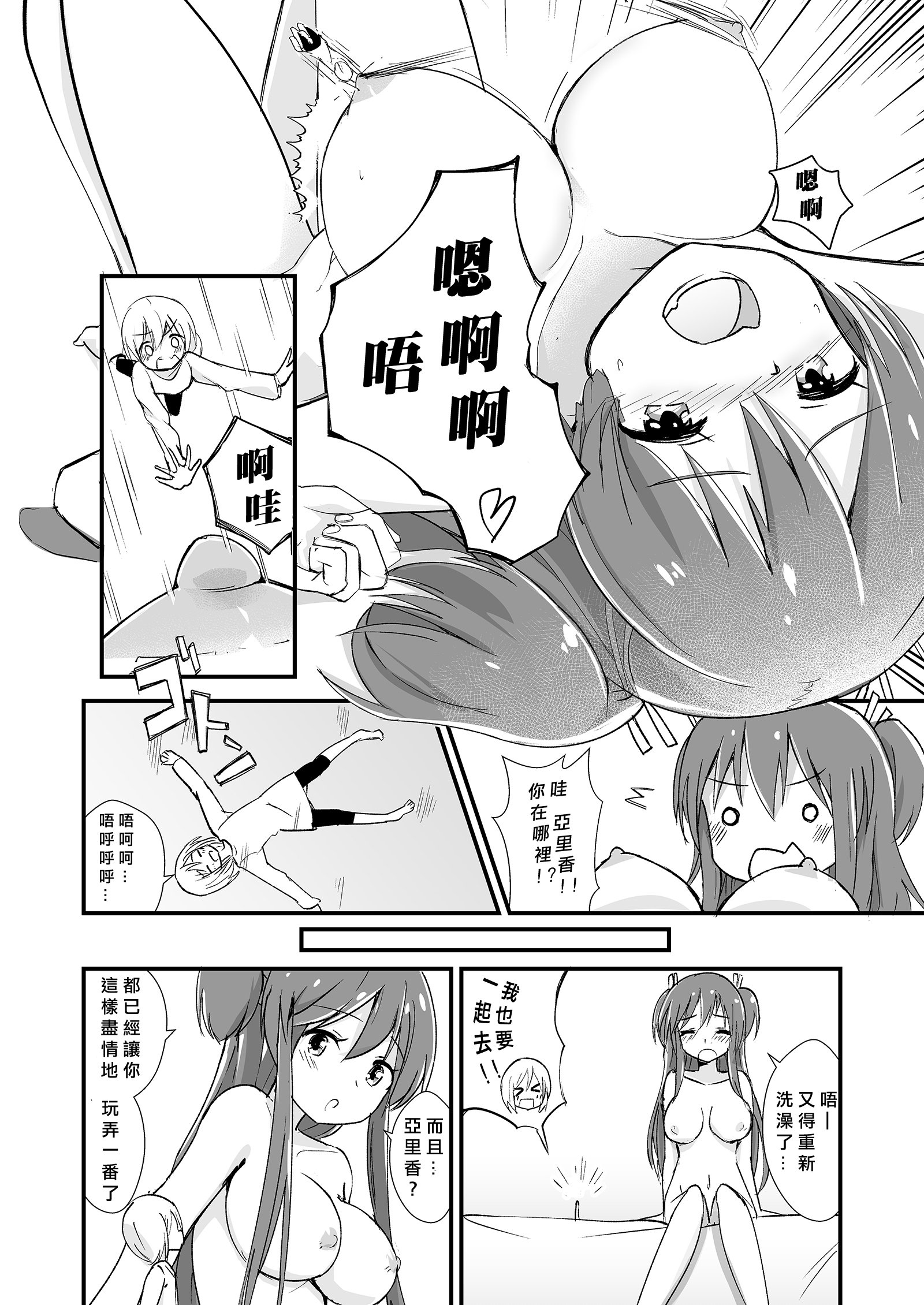 シンセイヘキカイタクノマナ