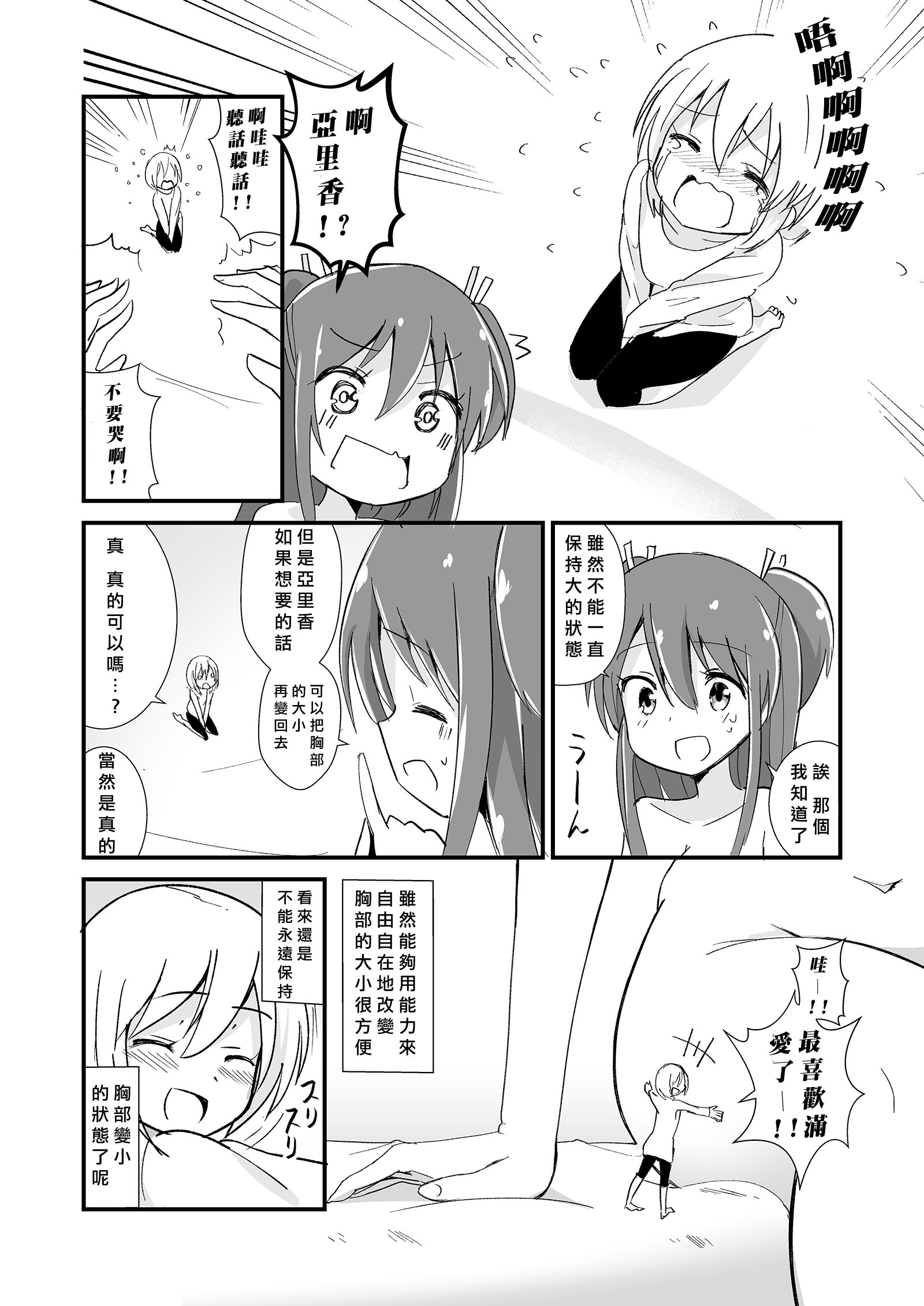 シンセイヘキカイタクノマナ