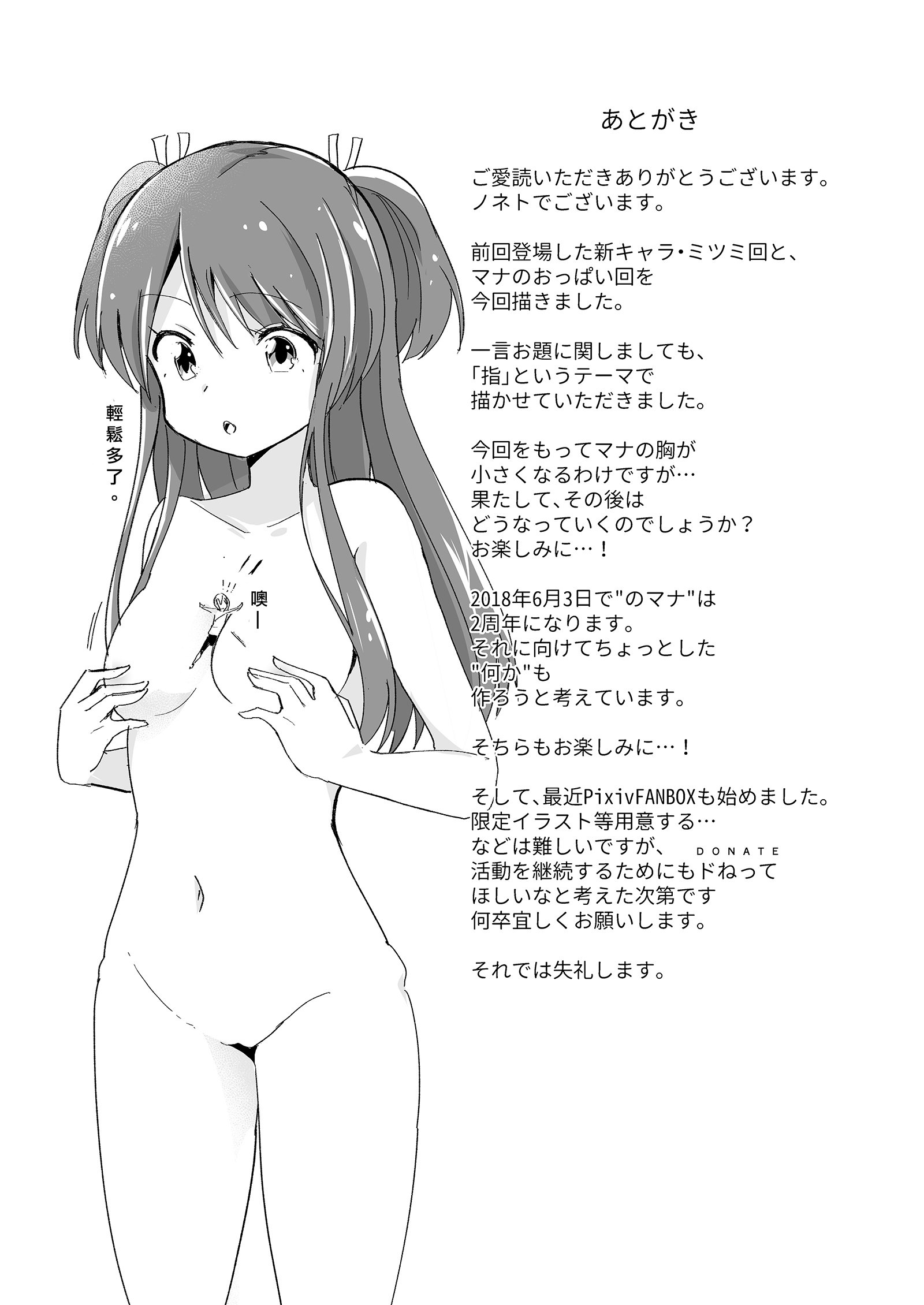 シンセイヘキカイタクノマナ