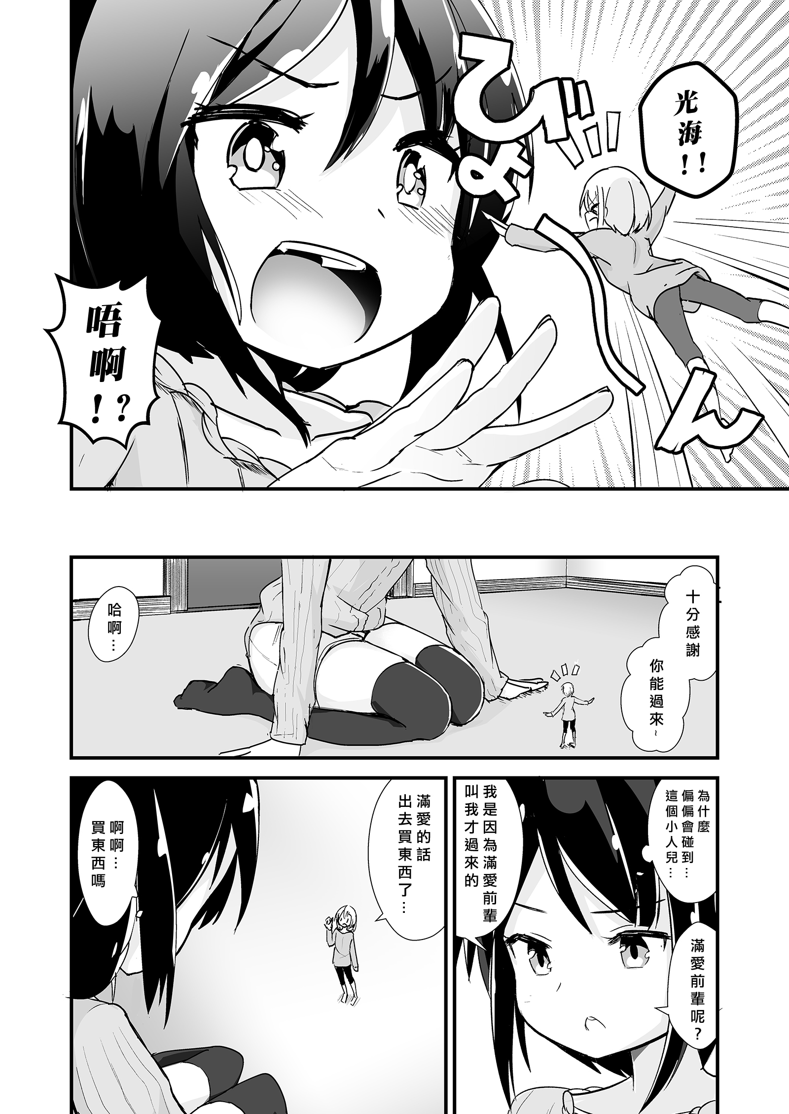 シンセイヘキカイタクノマナ