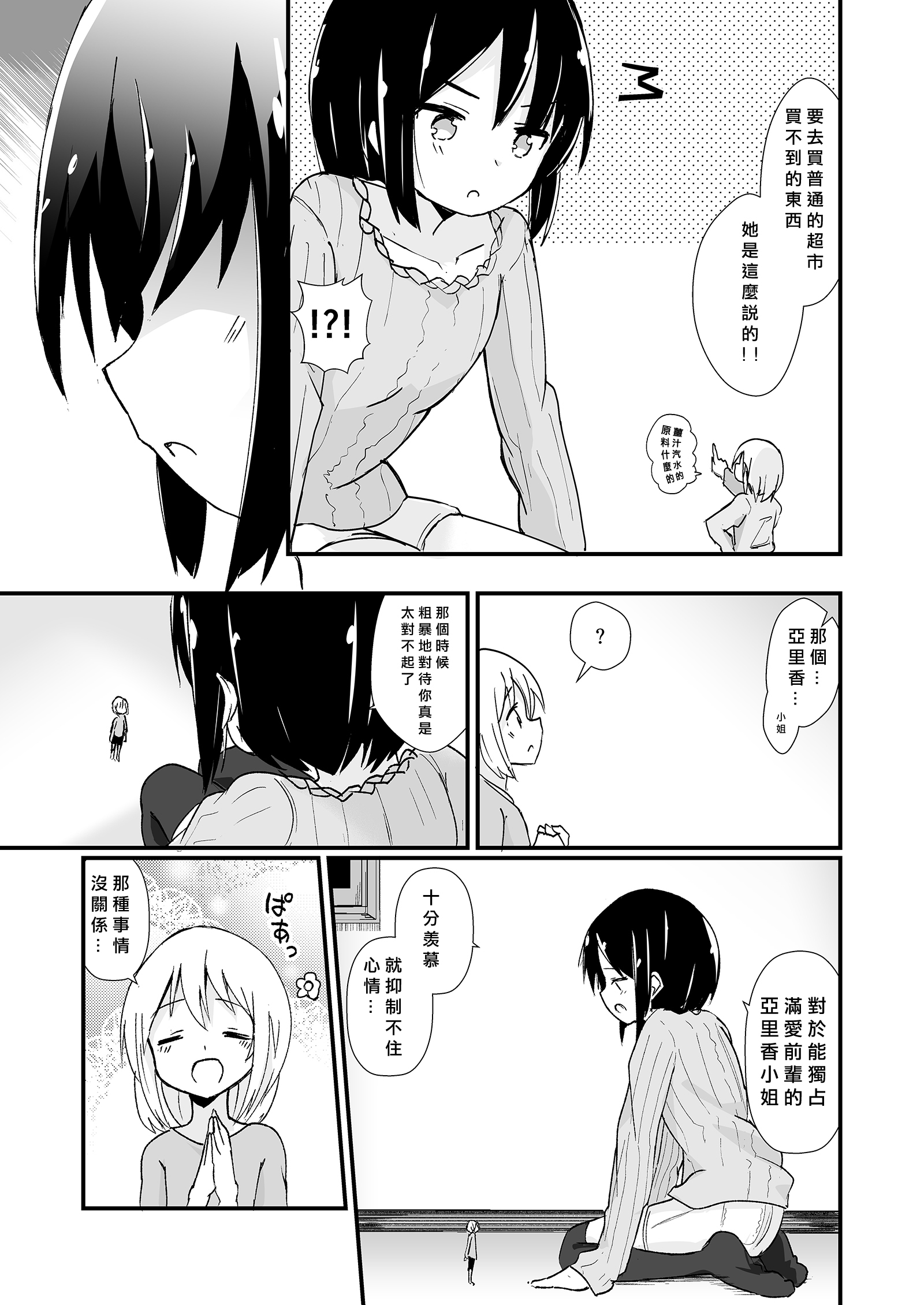 シンセイヘキカイタクノマナ