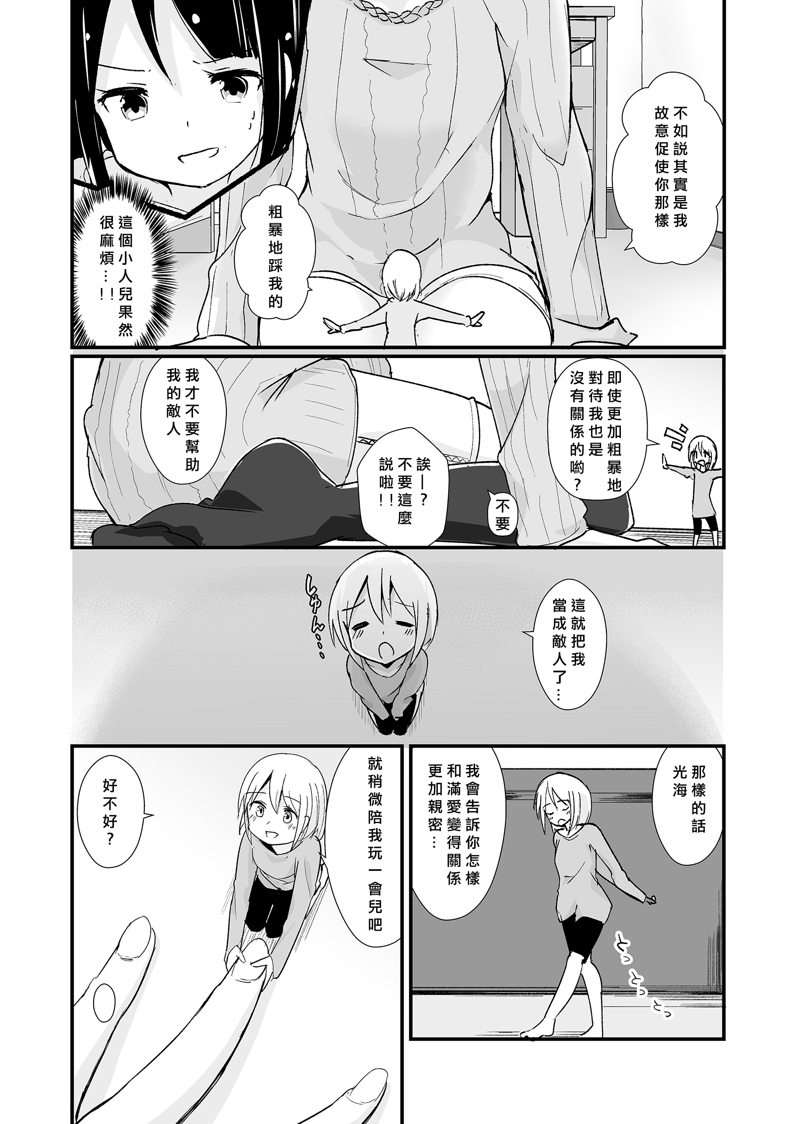 シンセイヘキカイタクノマナ