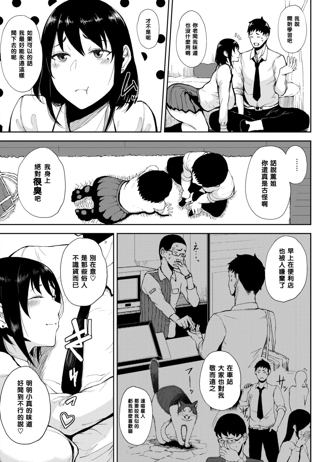 おねえちゃんとのおやくそく
