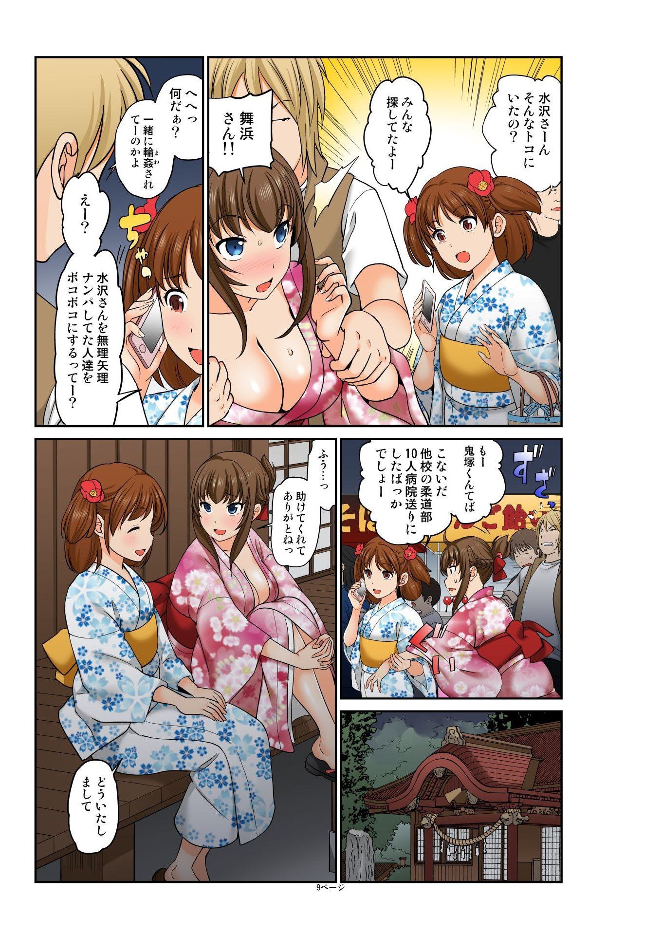 交換！ ch.1-12