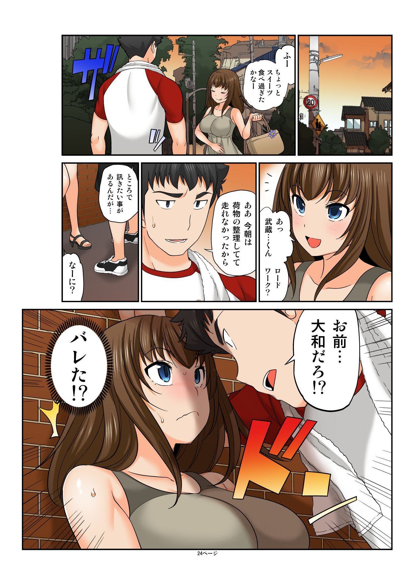 交換！ ch.1-12