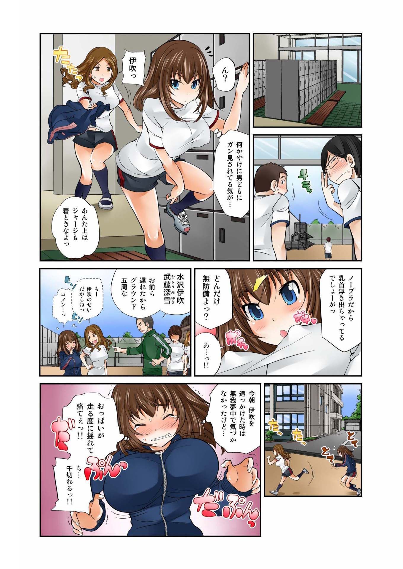 交換！ ch.1-12