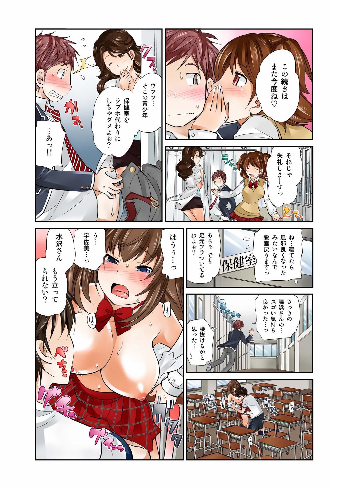 交換！ ch.1-12