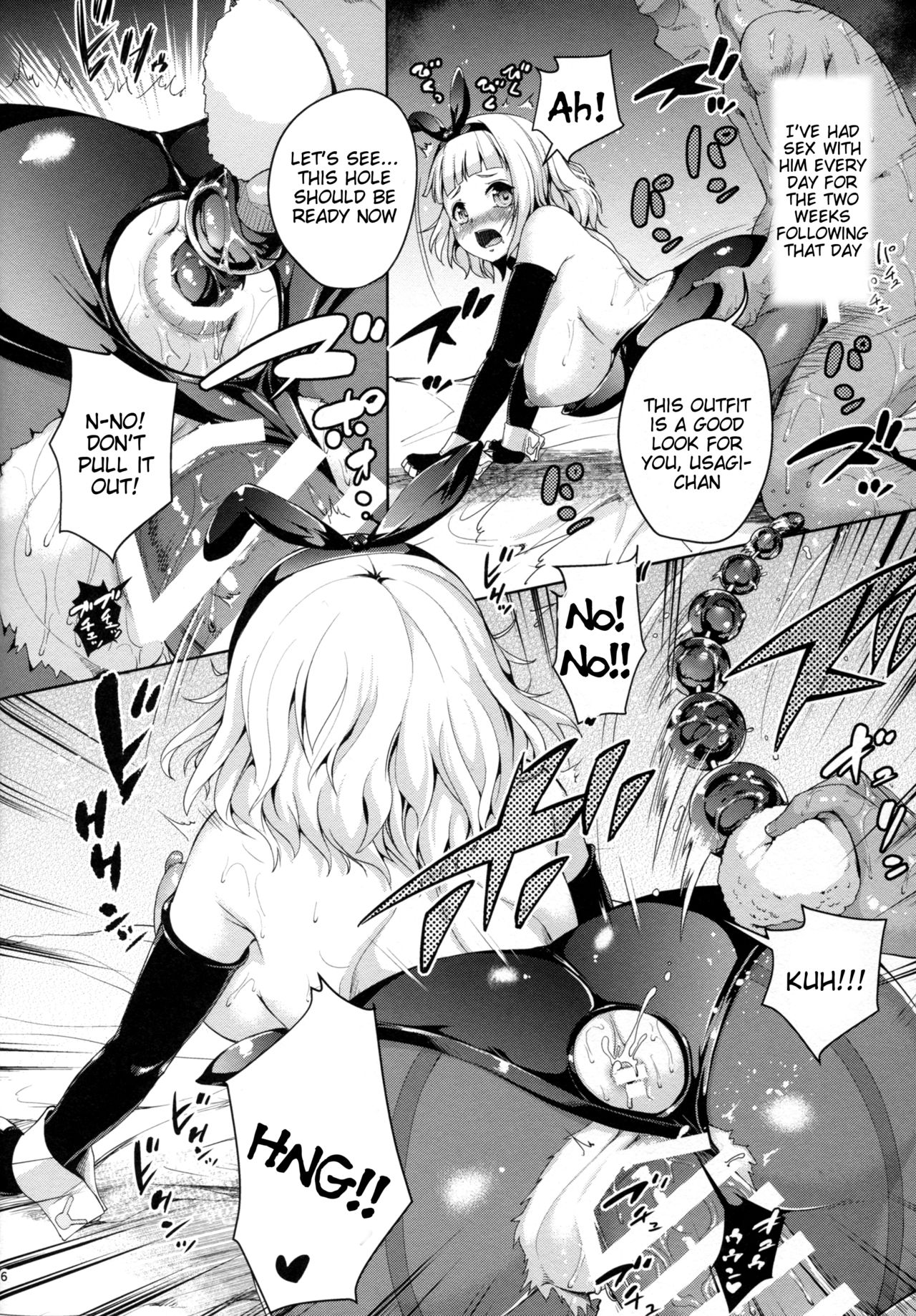 交換！ ch.1-12