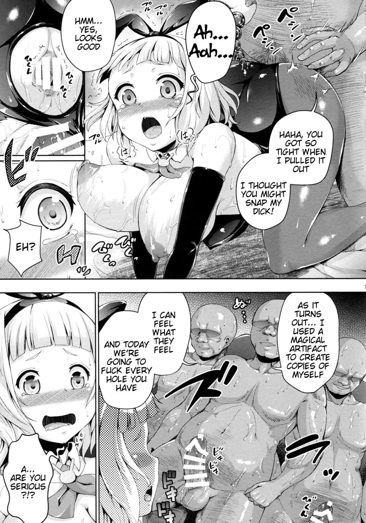 交換！ ch.1-12