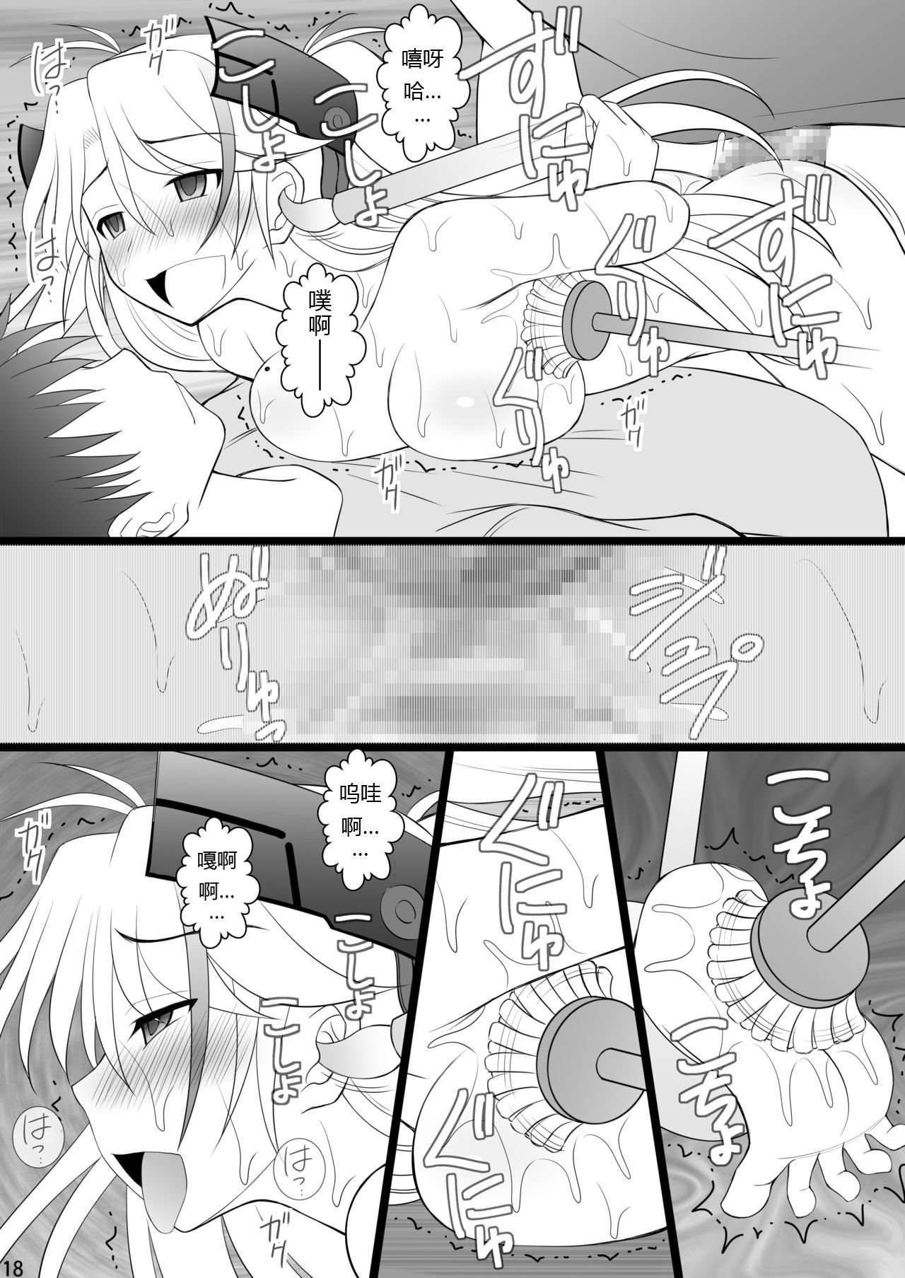 しずむネオ|被击沉的少女ネオ