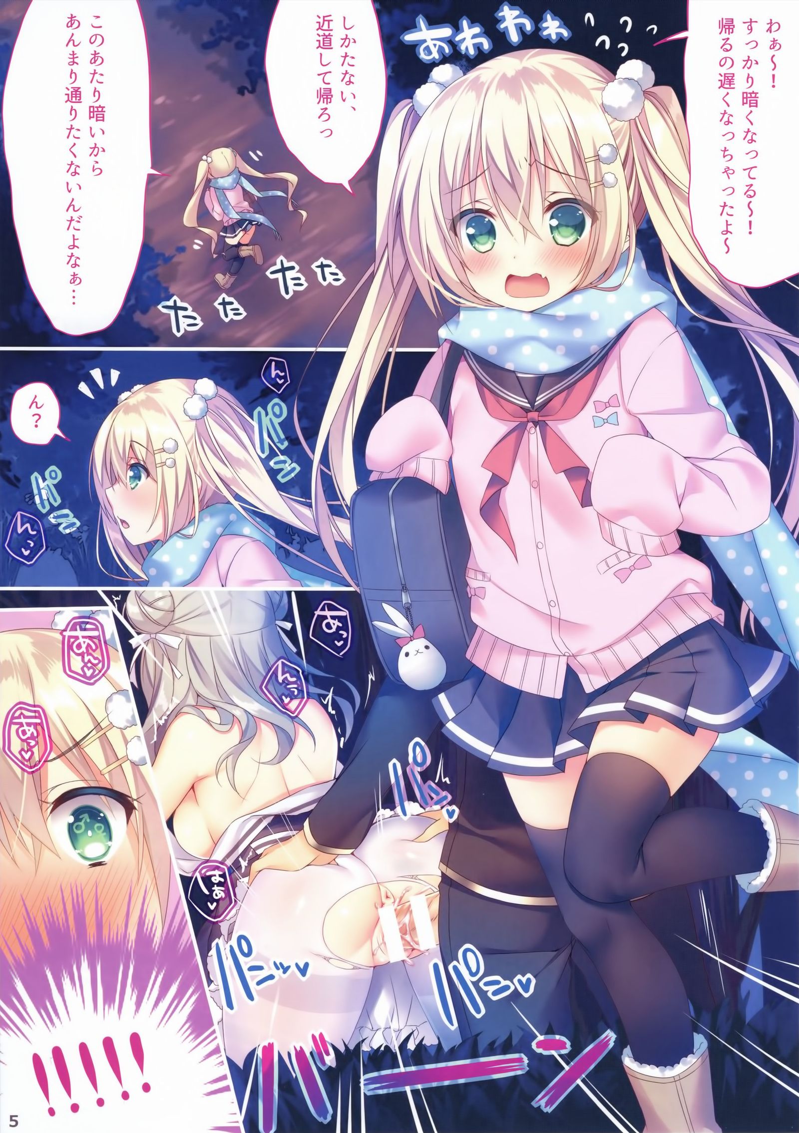 コヒナタユキカノハナオトナレッスン