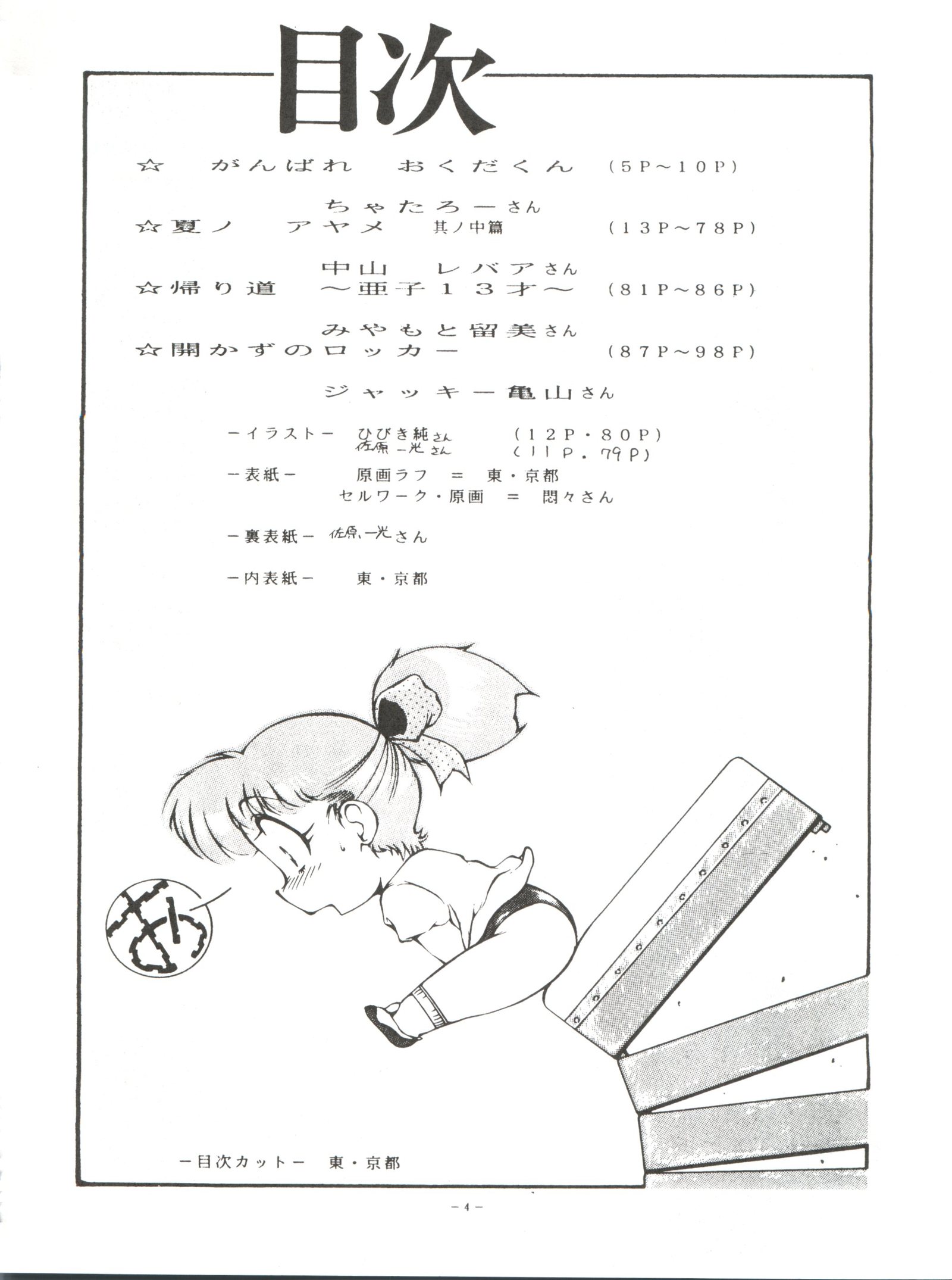 BLOOMAGAZINEVol。 4