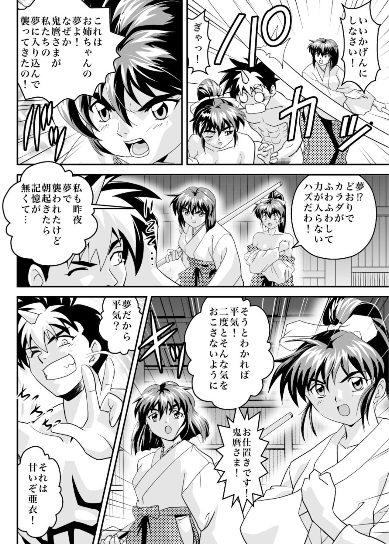 無限の羽衣紅2