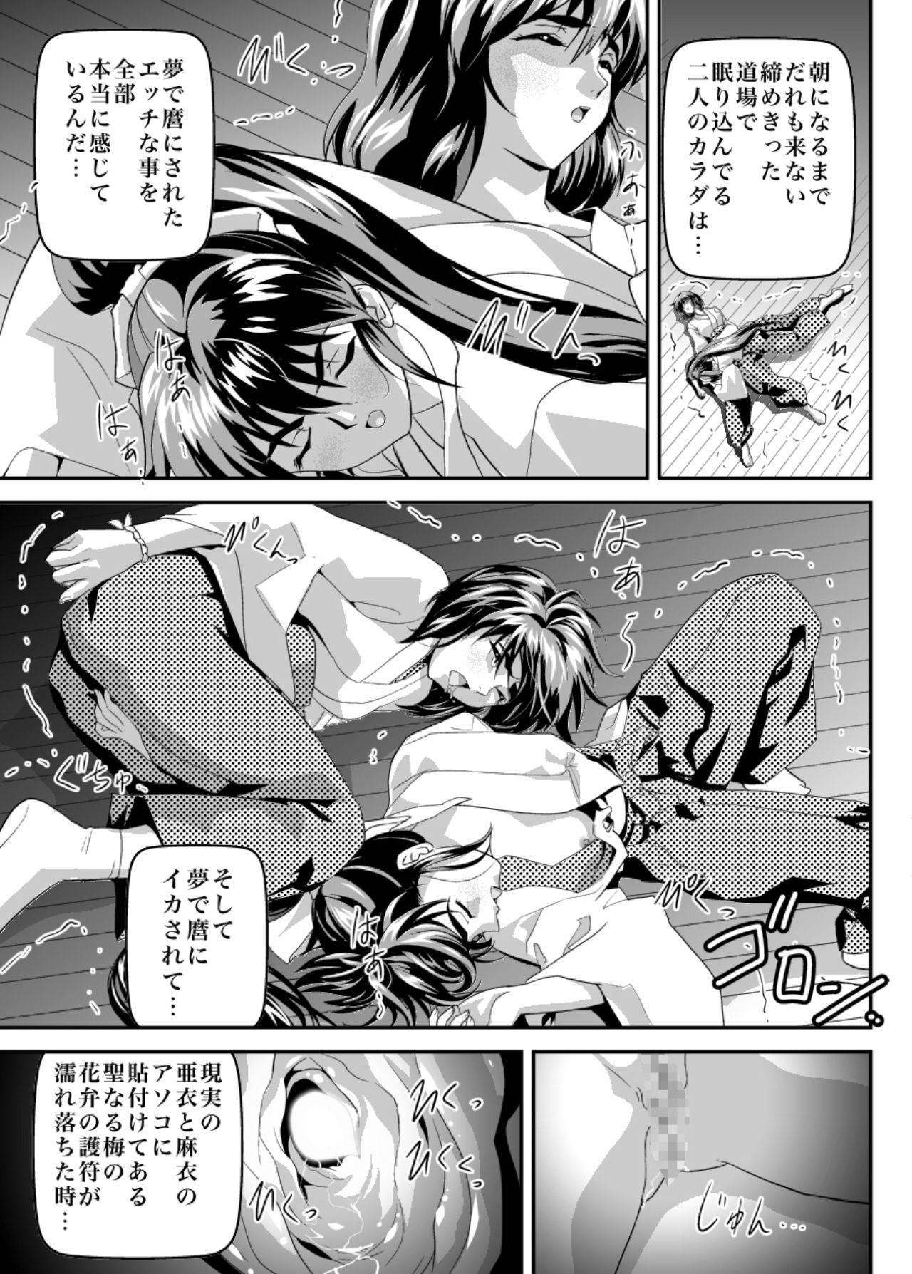 無限の羽衣紅2