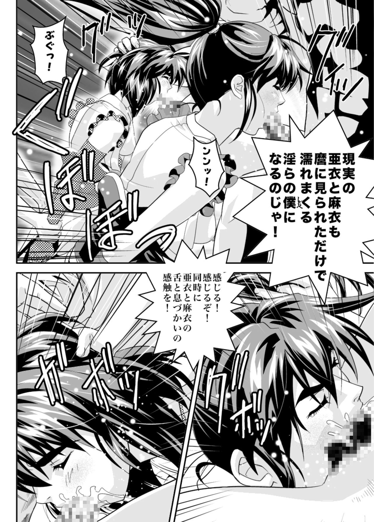 無限の羽衣紅2