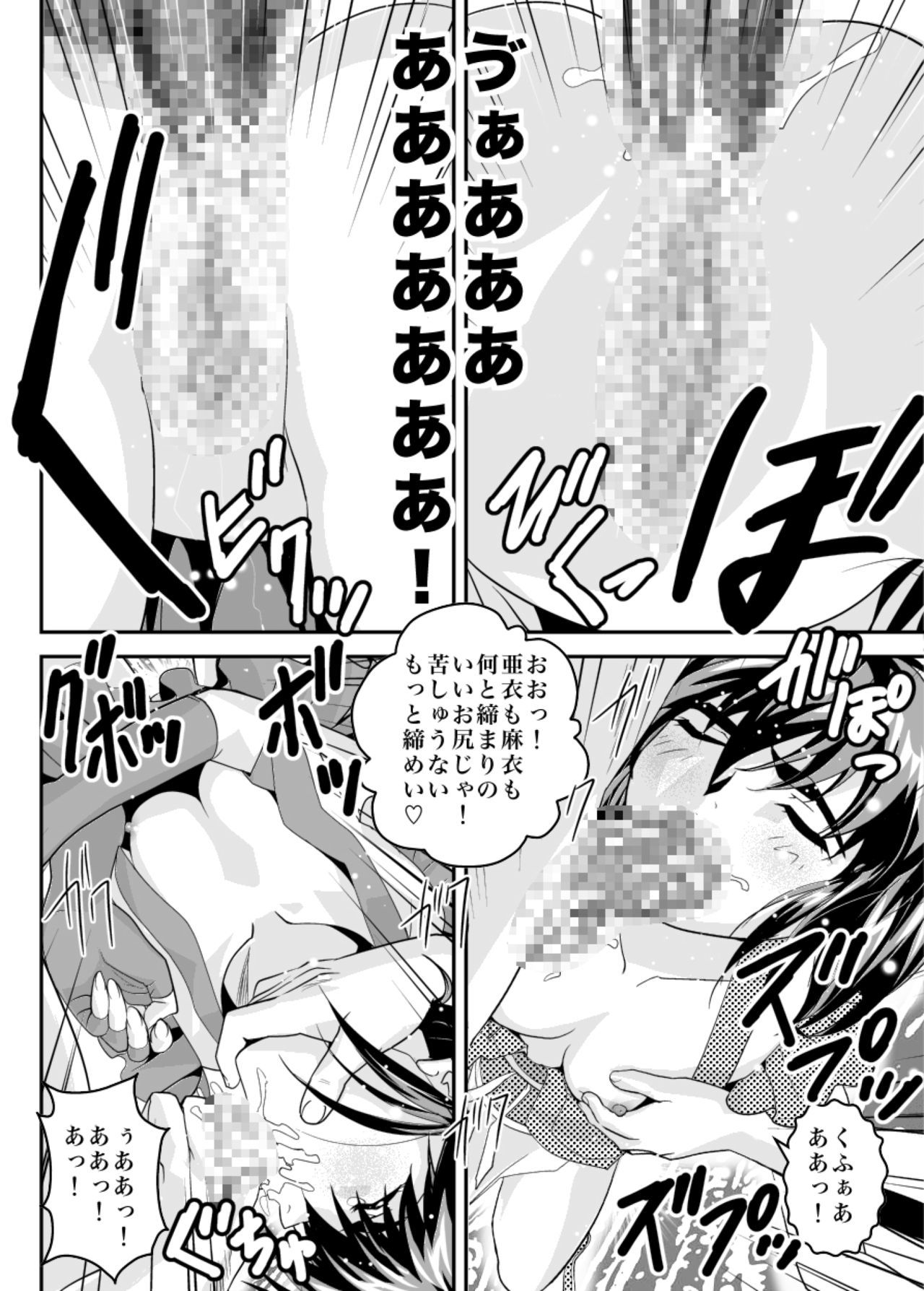 無限の羽衣紅2