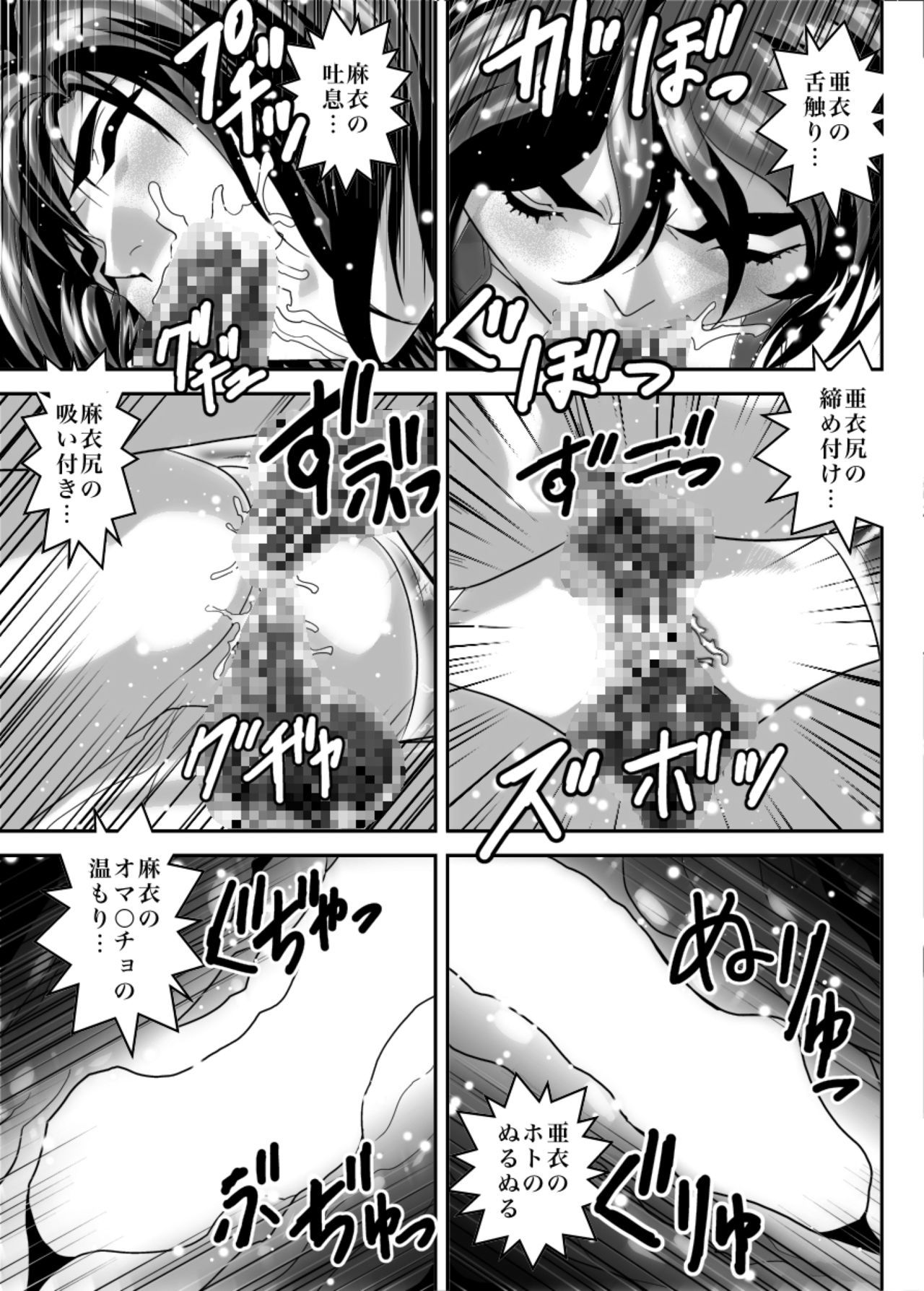 無限の羽衣紅2