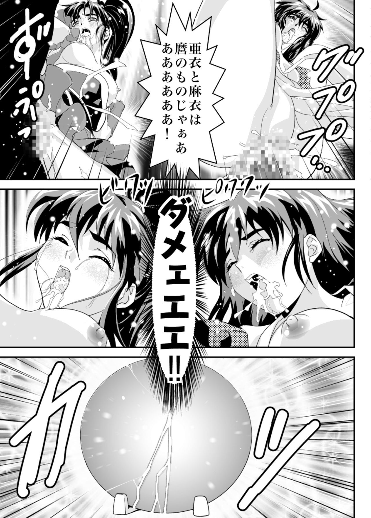 無限の羽衣紅2