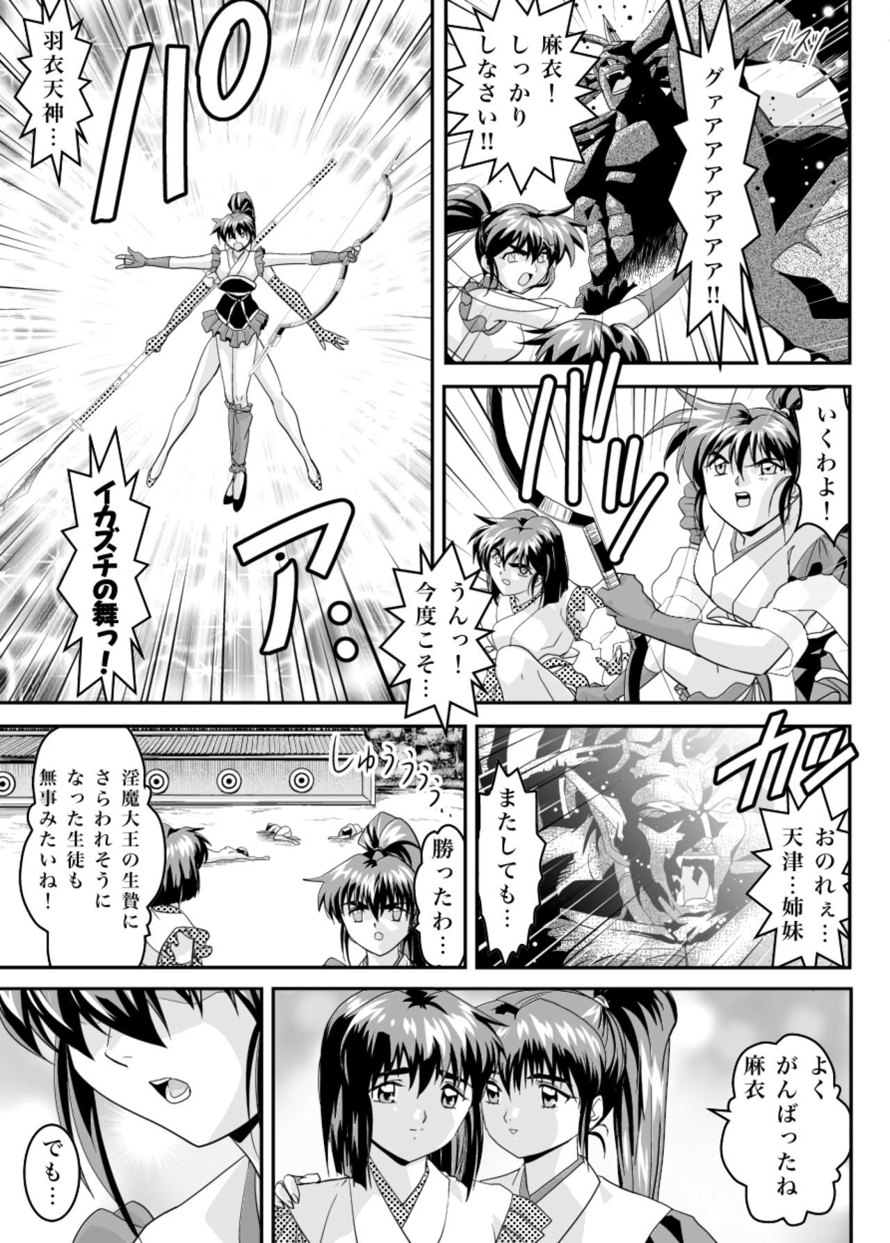 無限の羽衣紅2