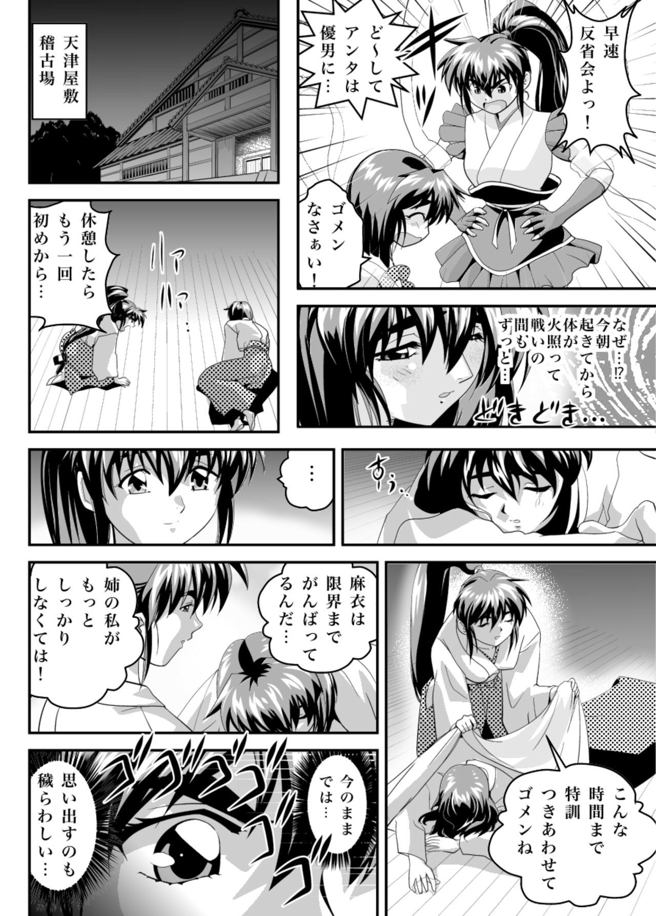無限の羽衣紅2