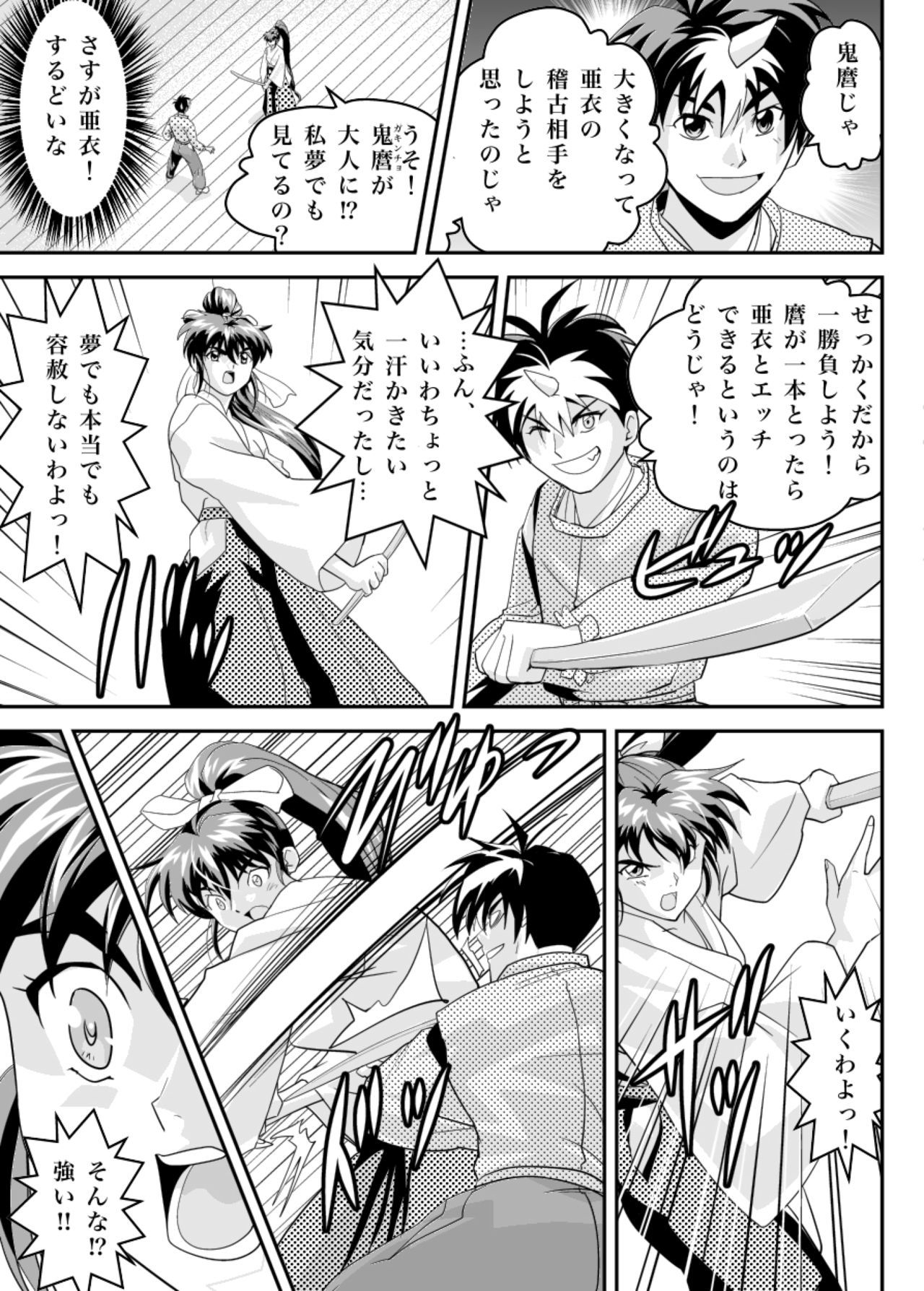 無限の羽衣紅2