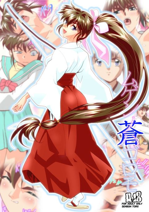 無限の羽衣紅2 無限の羽衣紅2