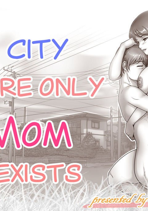 おかあさんしかいないまち おかあさんしかいないまち